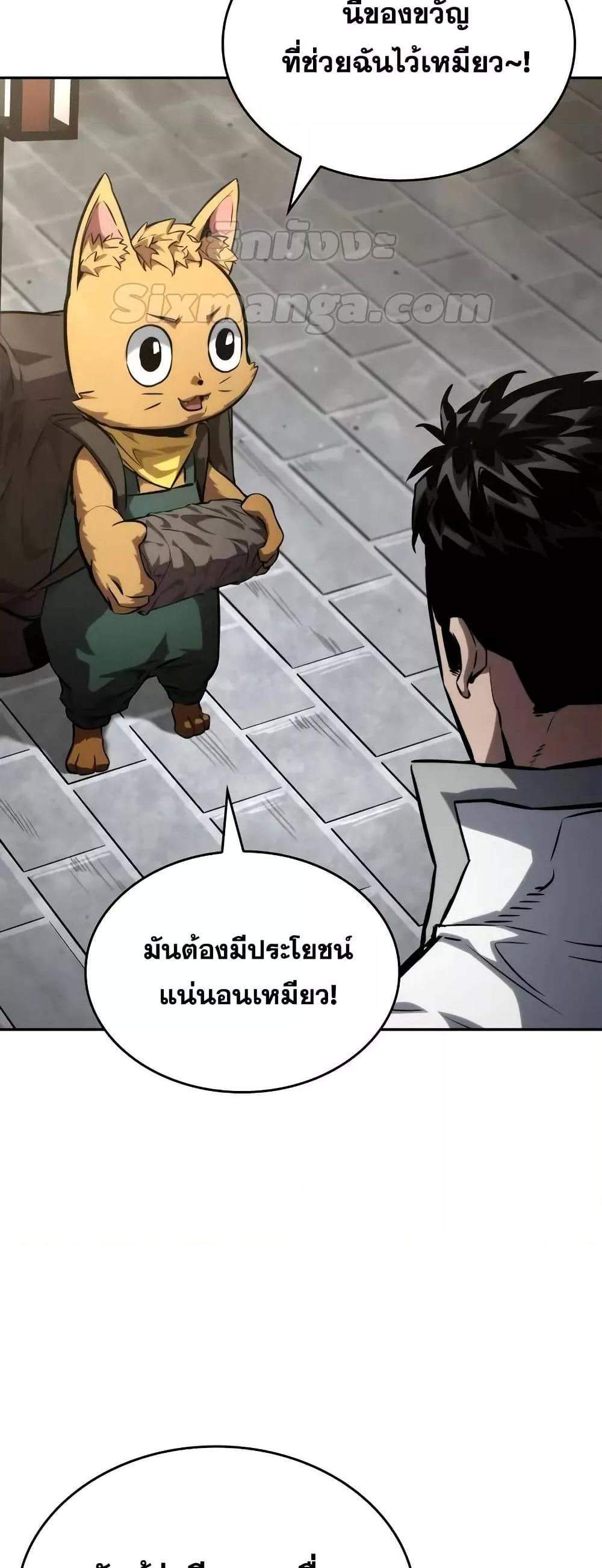 The Boundless Necromancer แปลไทย