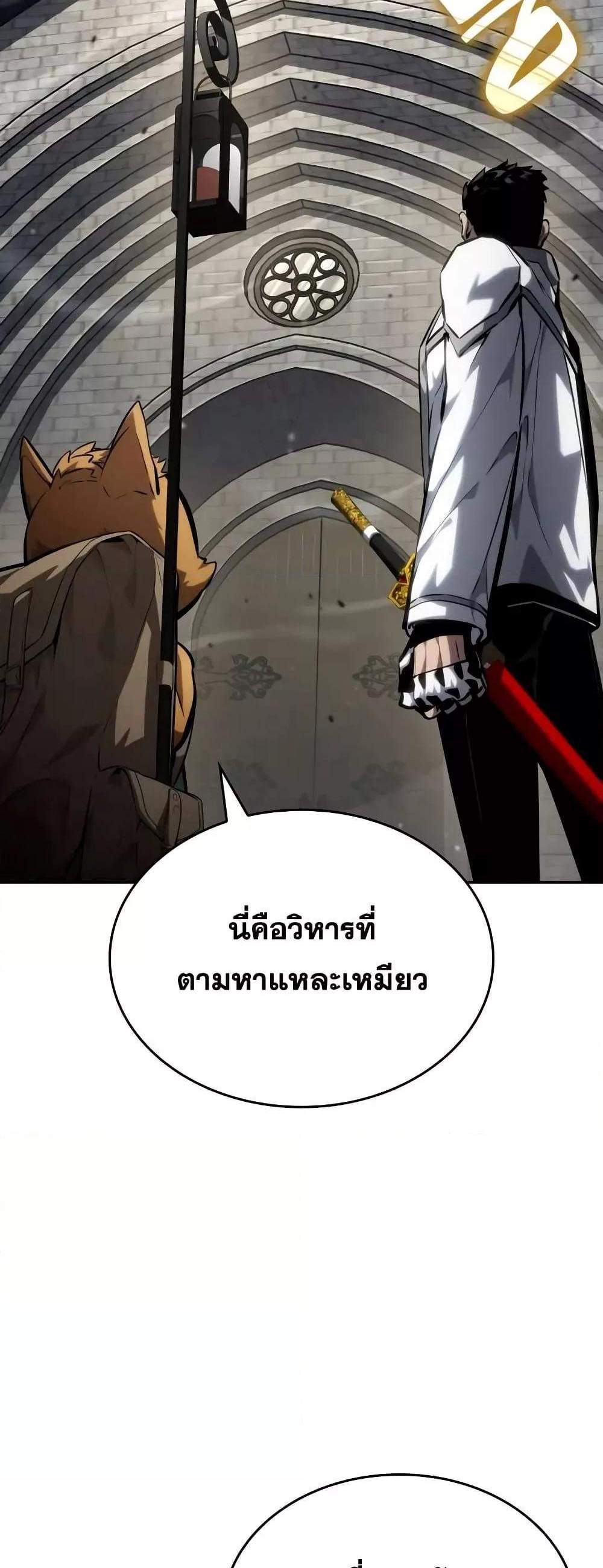 The Boundless Necromancer แปลไทย