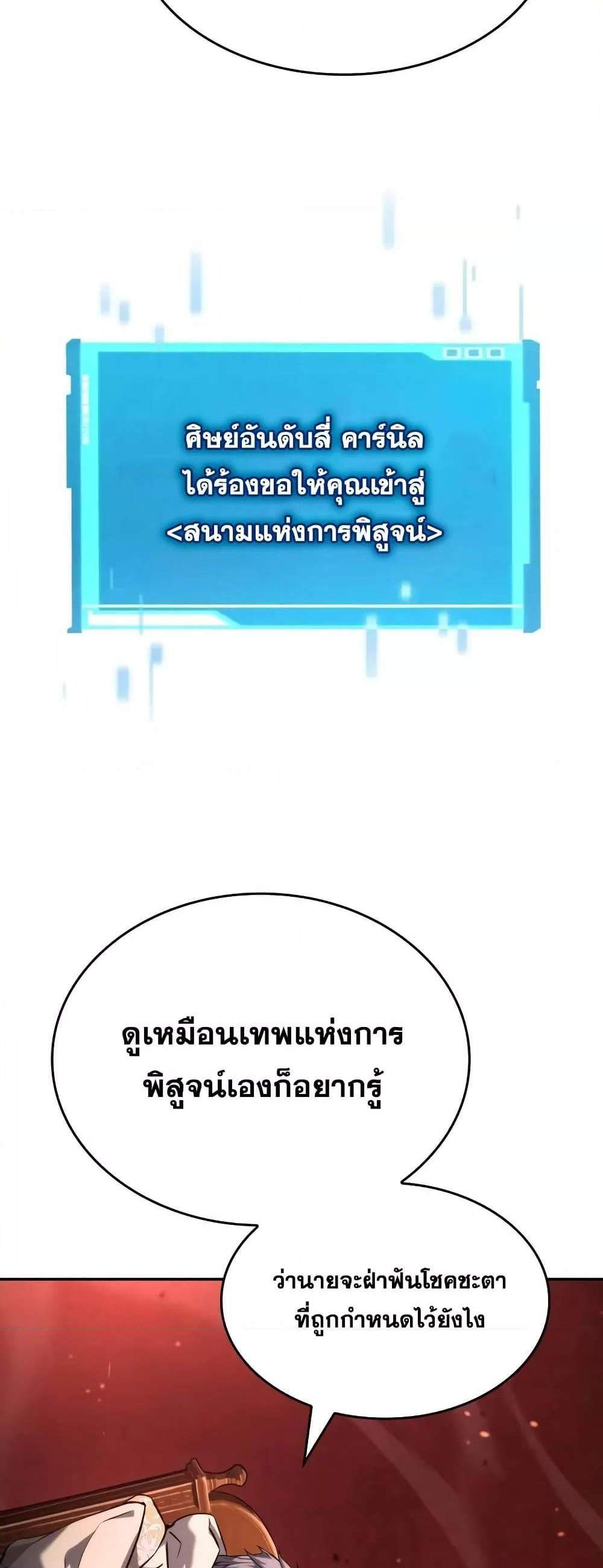 The Boundless Necromancer แปลไทย