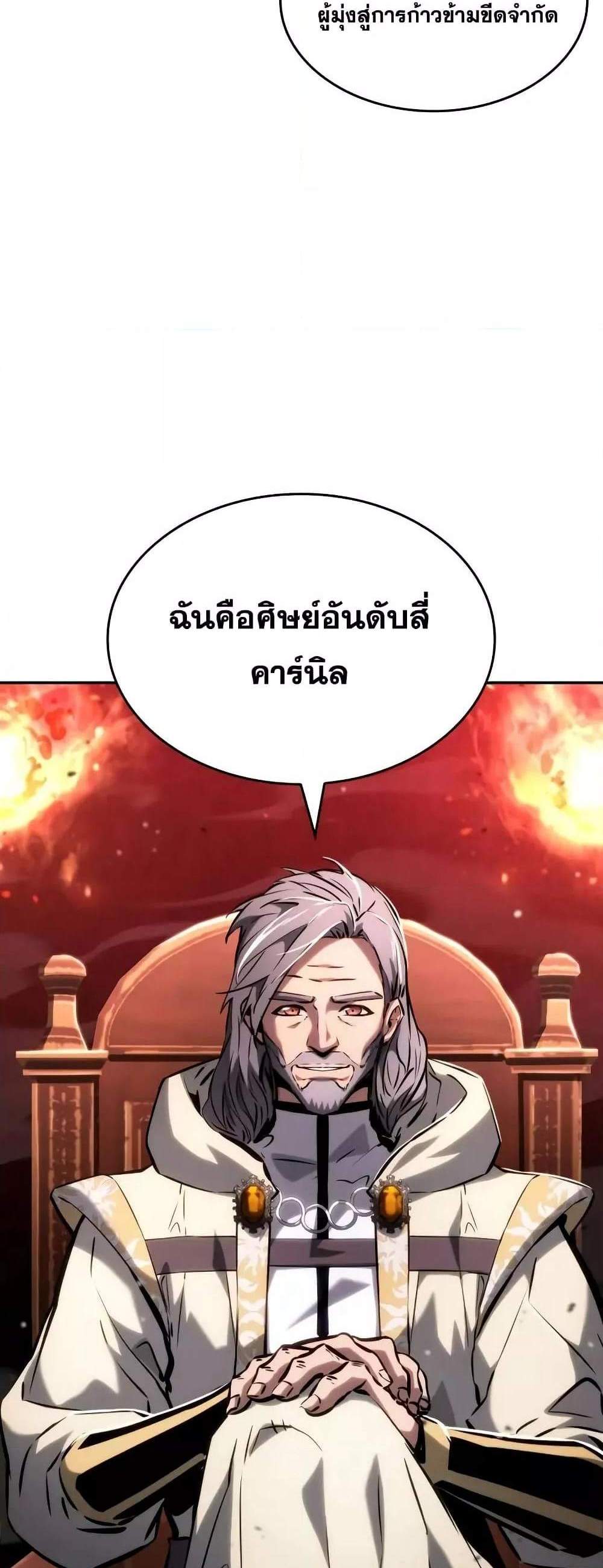 The Boundless Necromancer แปลไทย