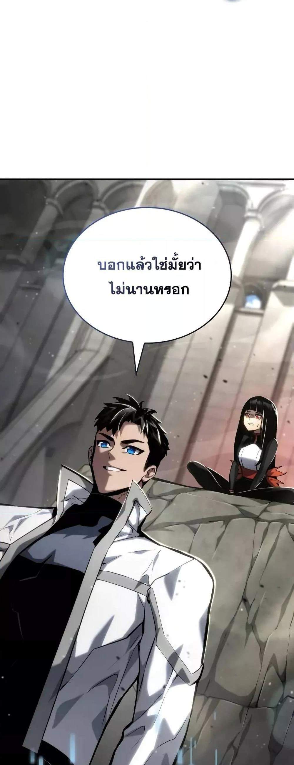 The Boundless Necromancer แปลไทย