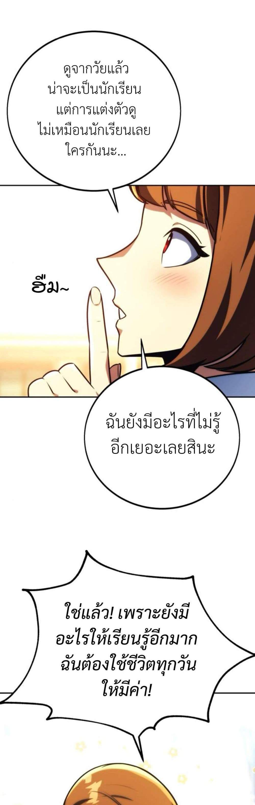 The Extra’s Academy Survival Guide สุดยอดคู่มือเอาชีวิตรอดในอคาเดมี แปลไทย