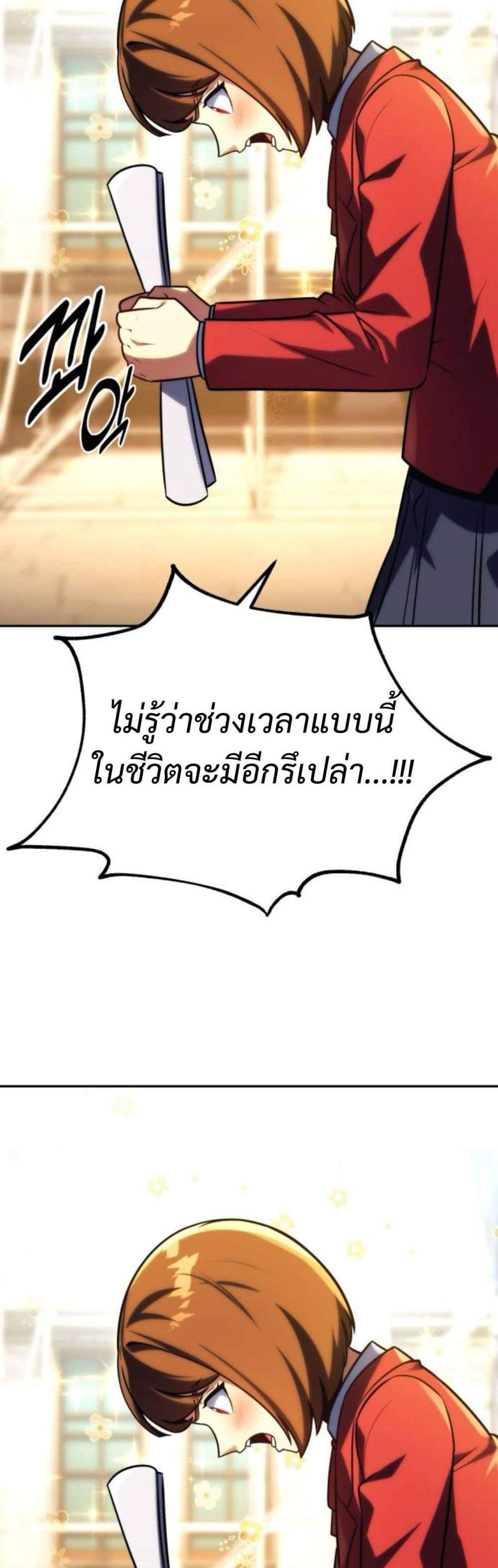 The Extra’s Academy Survival Guide สุดยอดคู่มือเอาชีวิตรอดในอคาเดมี แปลไทย