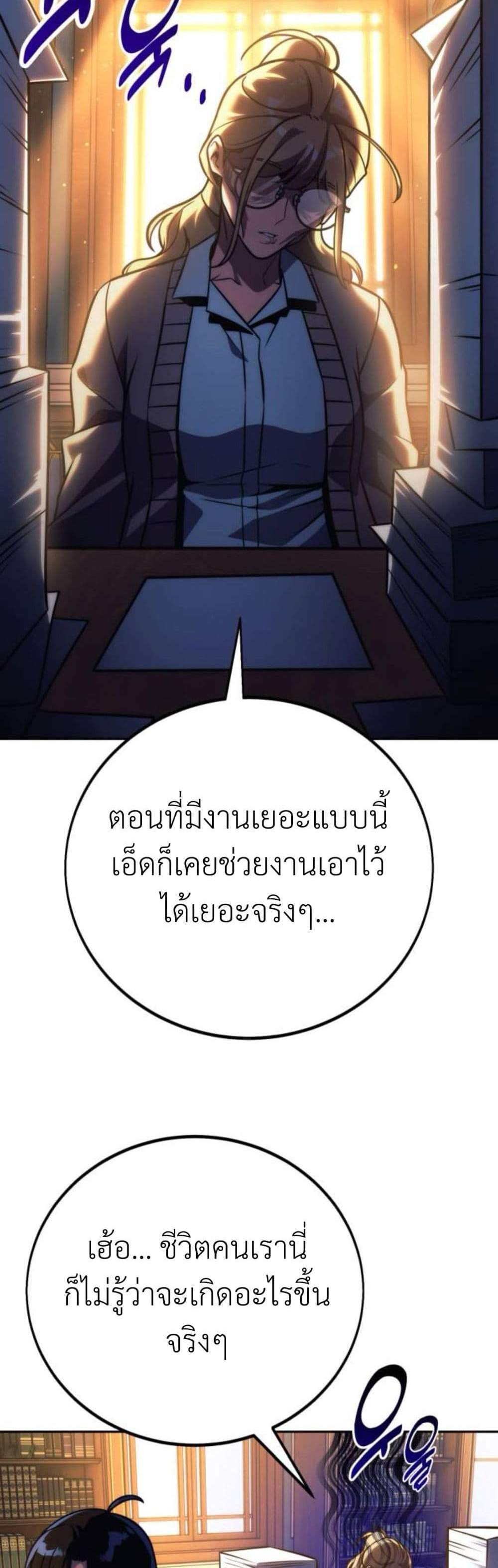 The Extra’s Academy Survival Guide สุดยอดคู่มือเอาชีวิตรอดในอคาเดมี แปลไทย