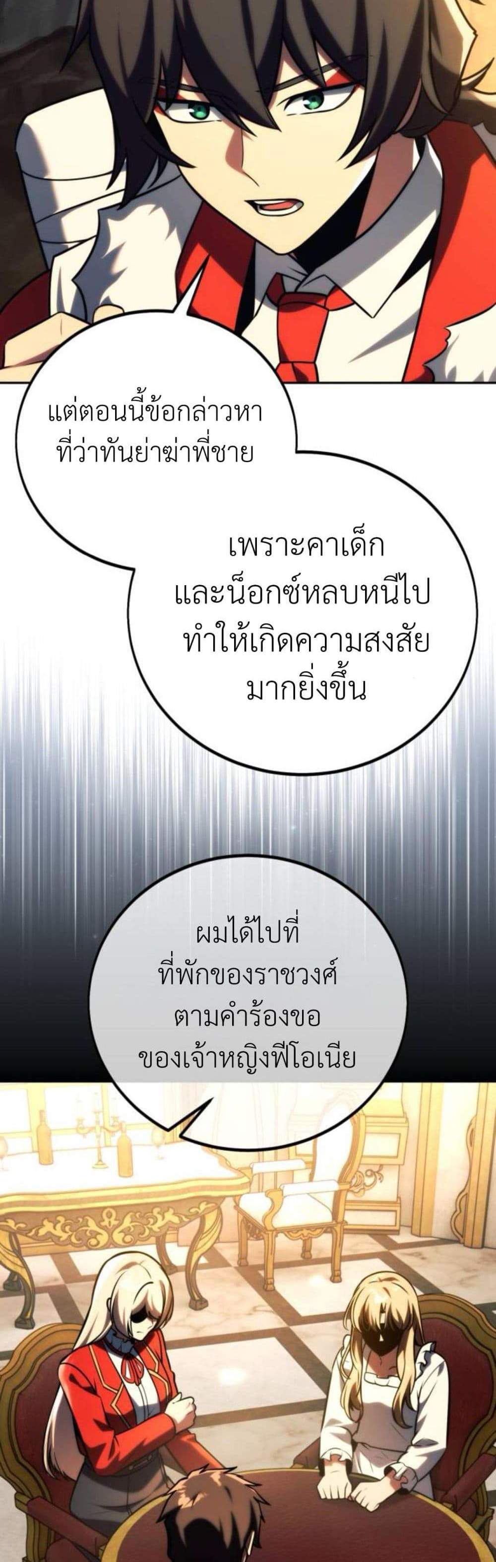 The Extra’s Academy Survival Guide สุดยอดคู่มือเอาชีวิตรอดในอคาเดมี แปลไทย