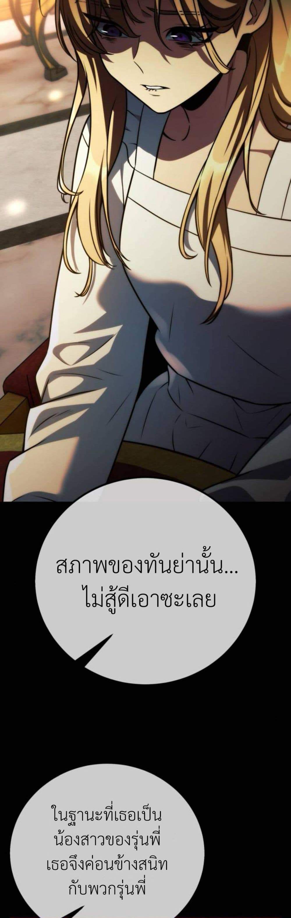 The Extra’s Academy Survival Guide สุดยอดคู่มือเอาชีวิตรอดในอคาเดมี แปลไทย