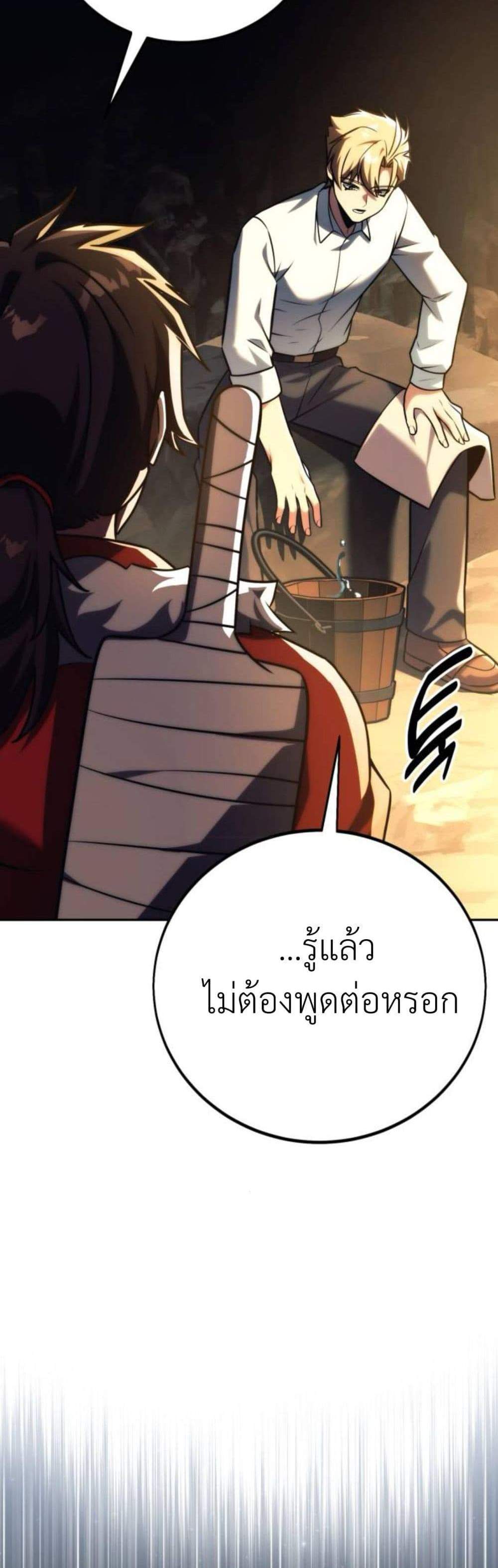 The Extra’s Academy Survival Guide สุดยอดคู่มือเอาชีวิตรอดในอคาเดมี แปลไทย