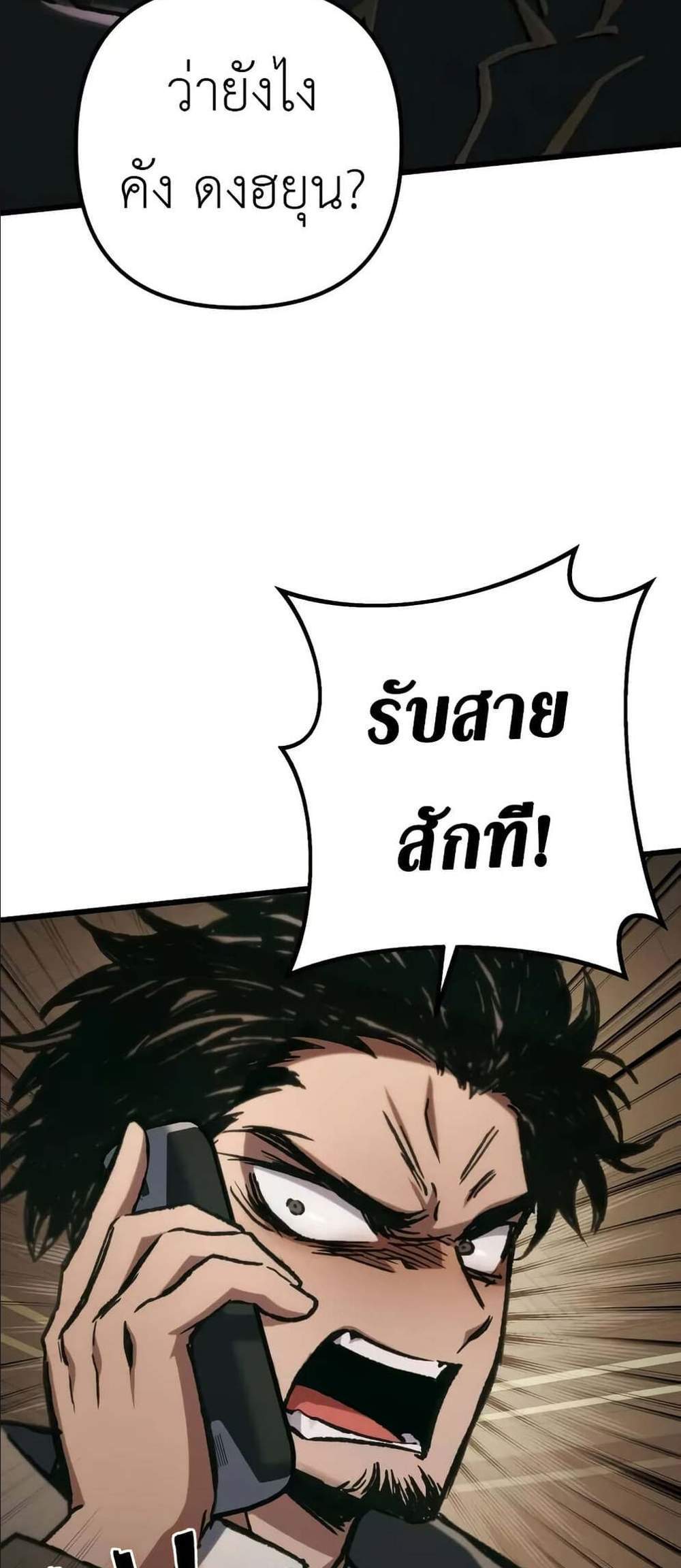 The Genius Assassin Who Eats Everything แปลไทย