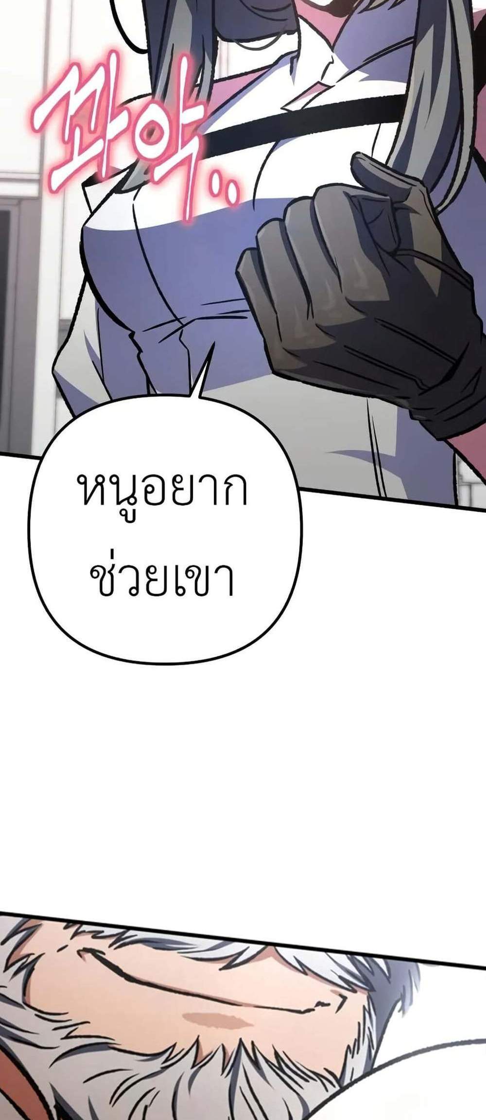 The Genius Assassin Who Eats Everything แปลไทย