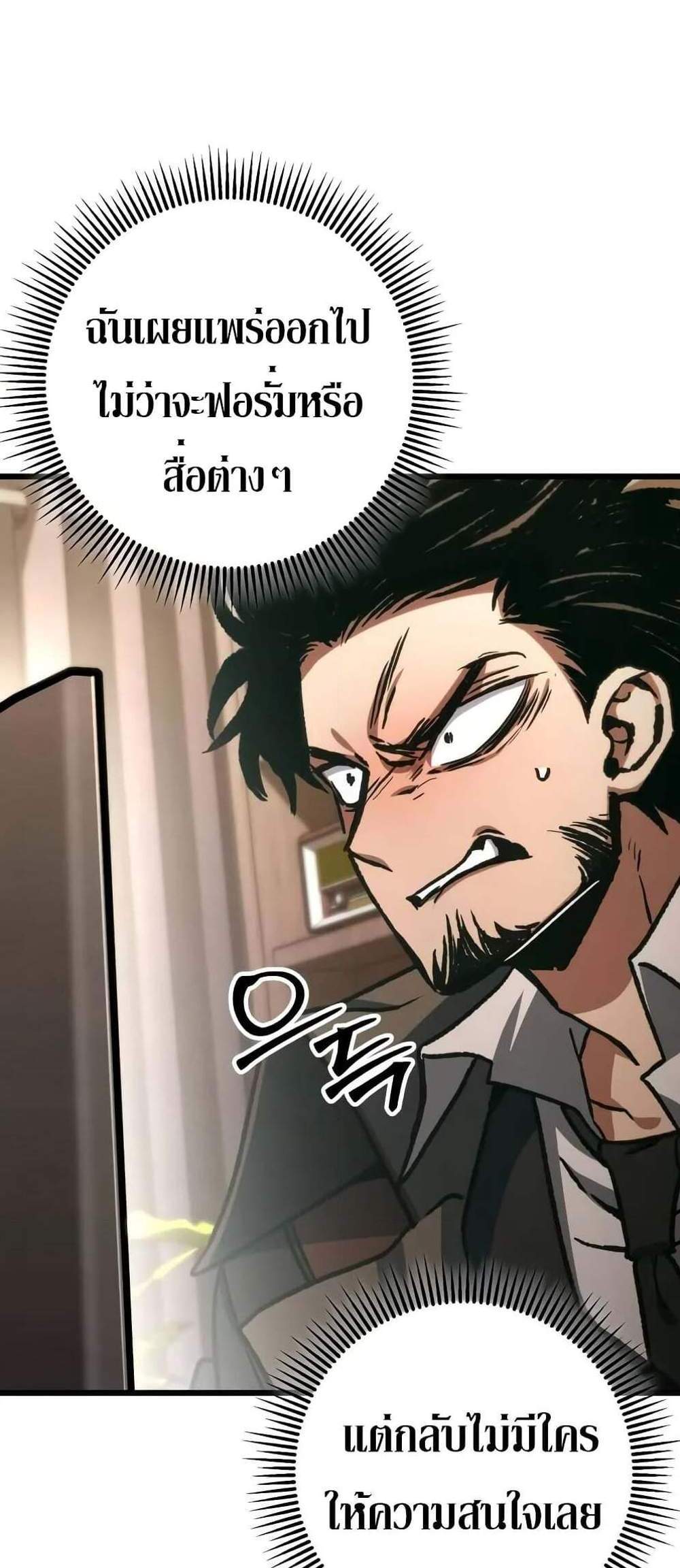 The Genius Assassin Who Eats Everything แปลไทย