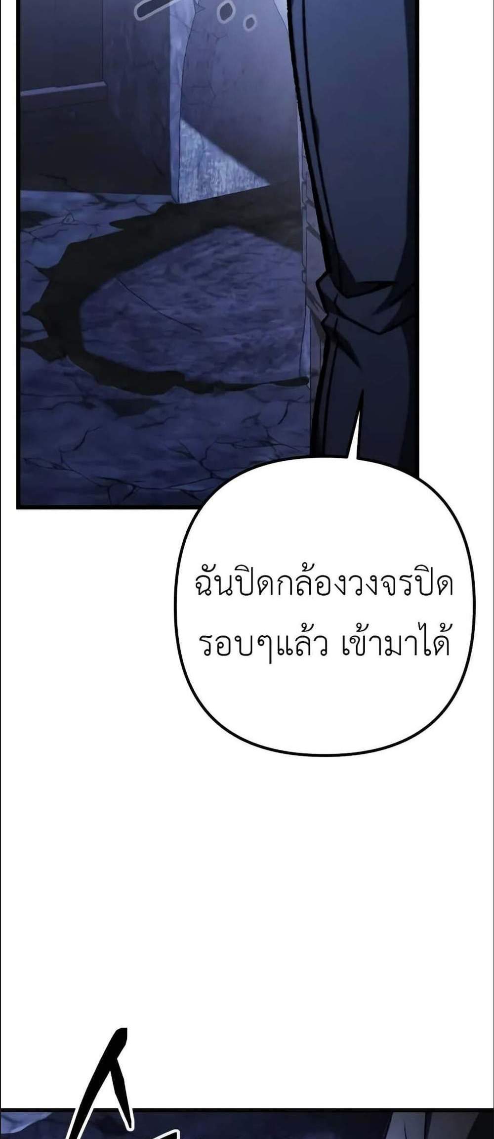 The Genius Assassin Who Eats Everything แปลไทย