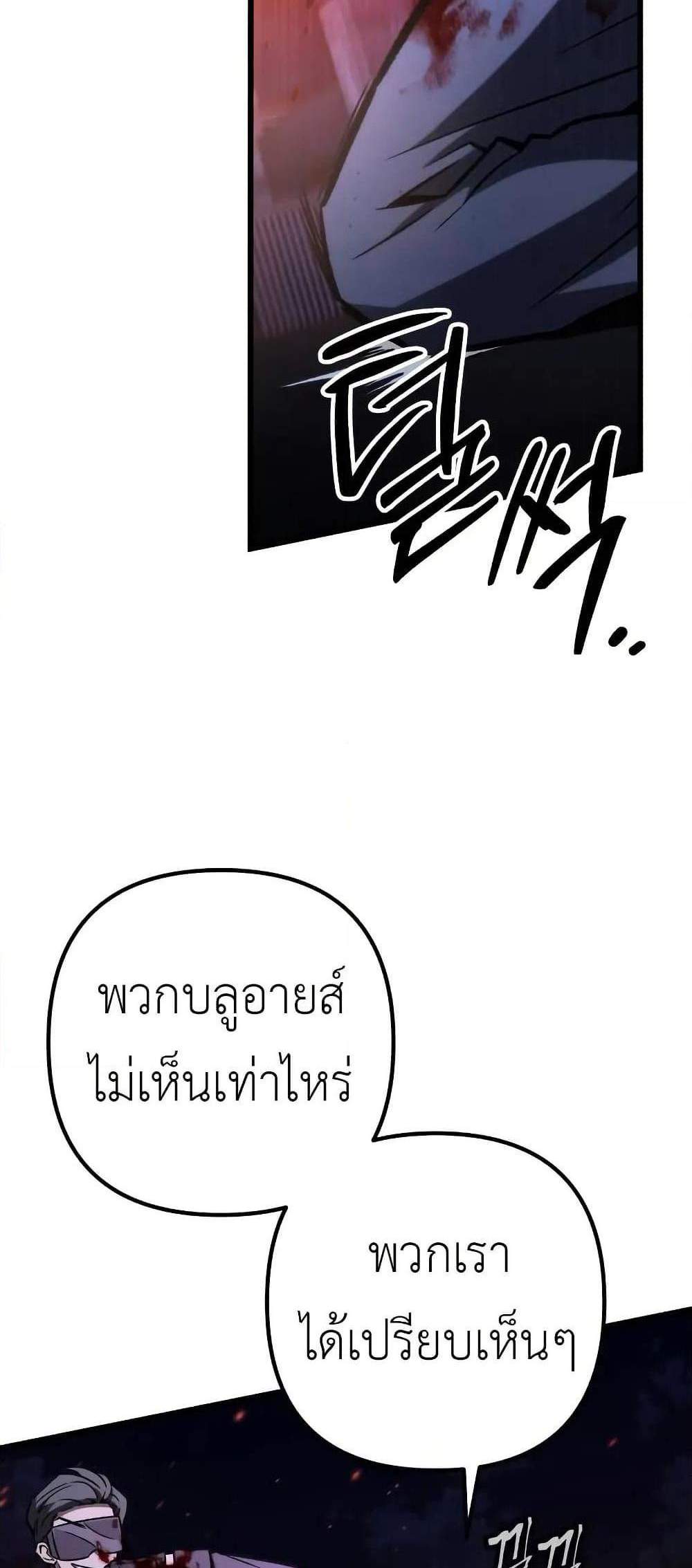 The Genius Assassin Who Eats Everything แปลไทย