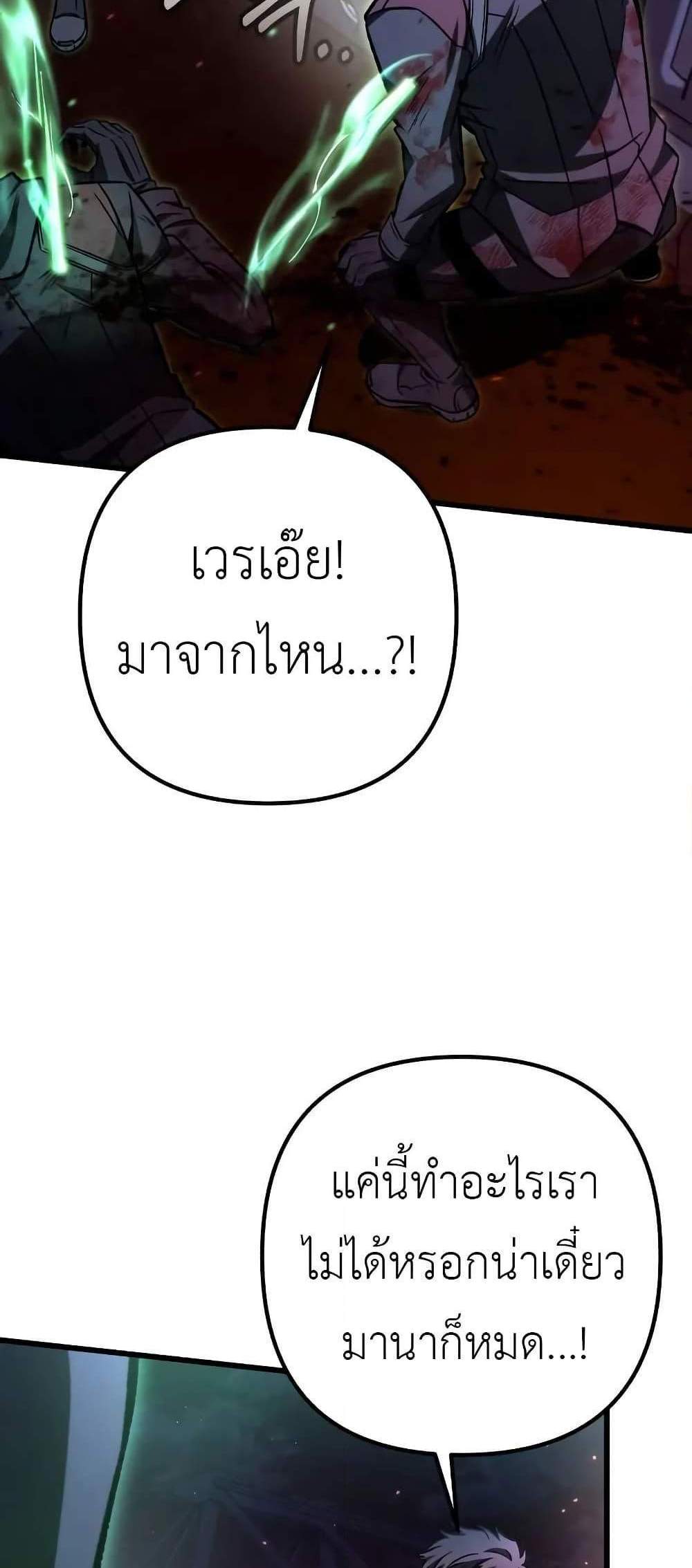 The Genius Assassin Who Eats Everything แปลไทย