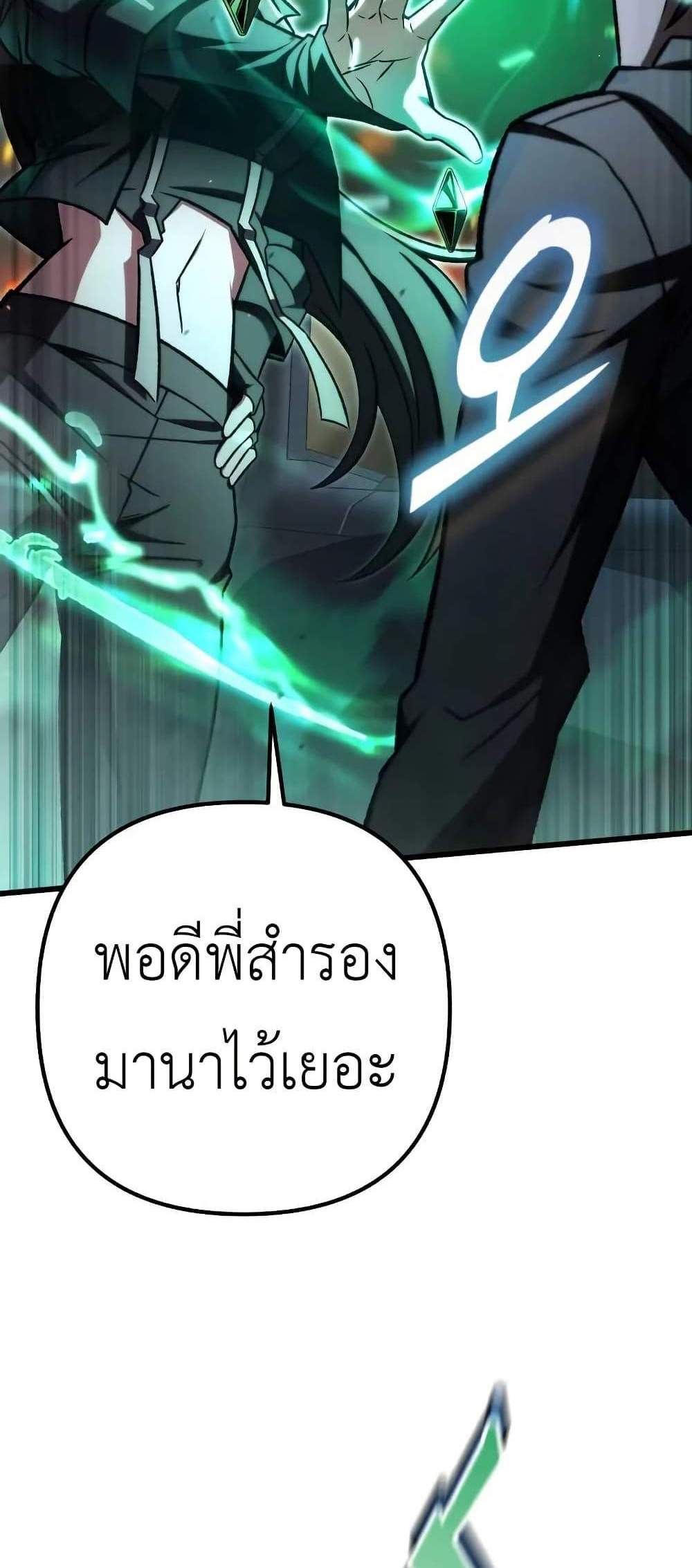 The Genius Assassin Who Eats Everything แปลไทย