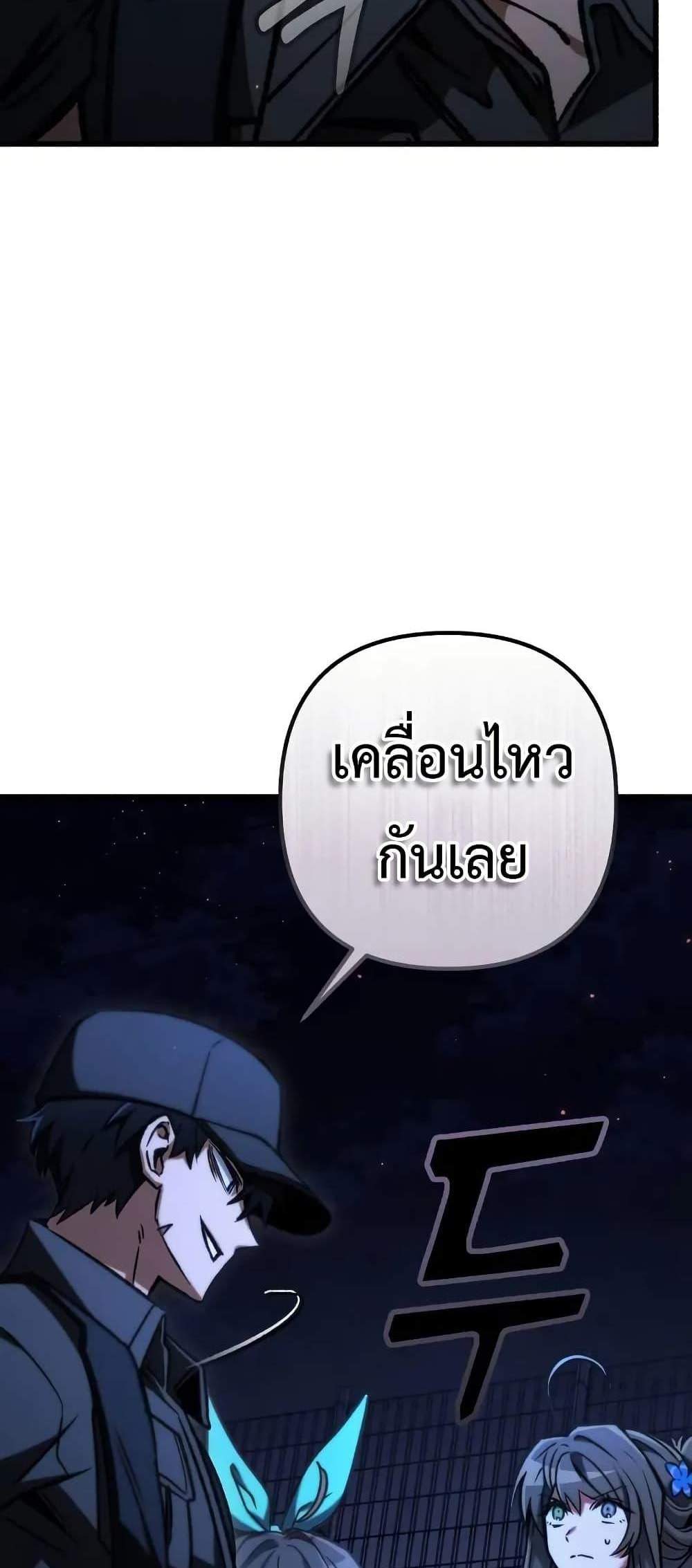 The Genius Assassin Who Eats Everything แปลไทย