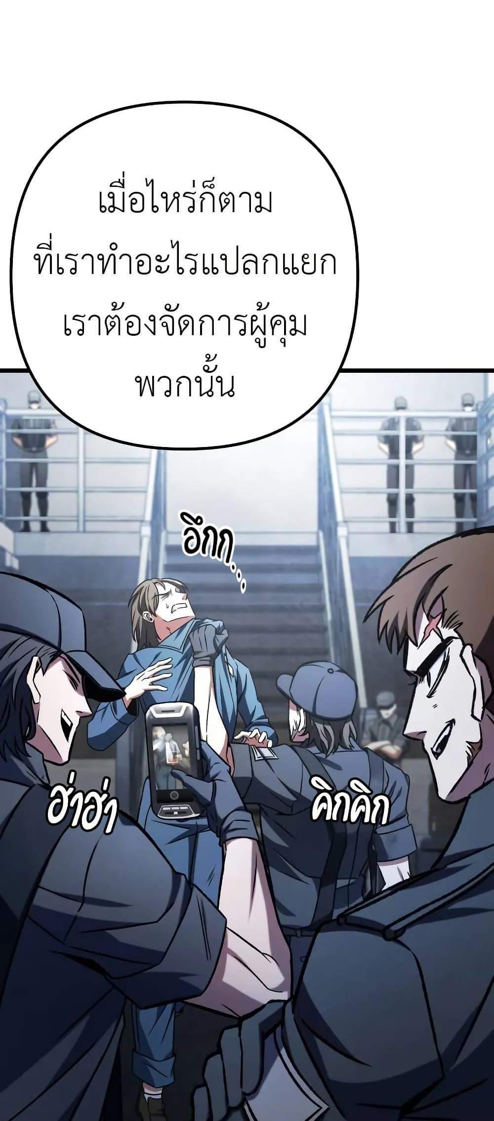 The Genius Assassin Who Eats Everything แปลไทย