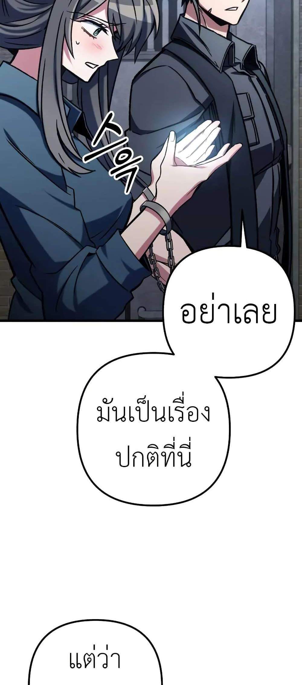 The Genius Assassin Who Eats Everything แปลไทย