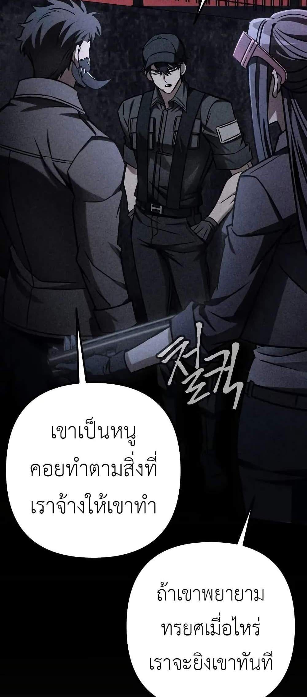 The Genius Assassin Who Eats Everything แปลไทย