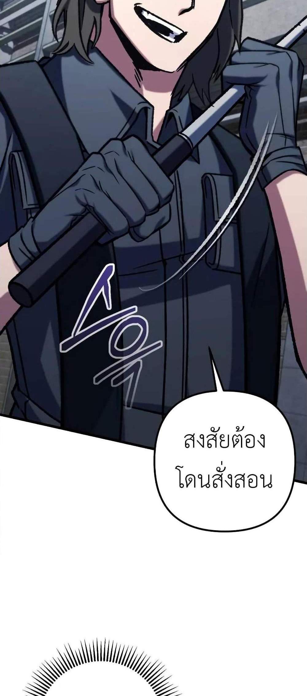 The Genius Assassin Who Eats Everything แปลไทย