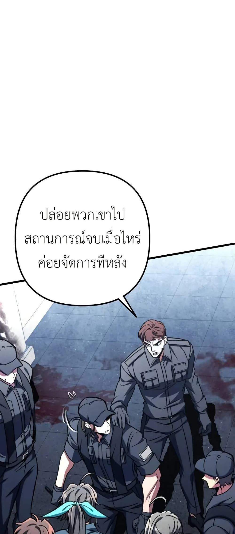 The Genius Assassin Who Eats Everything แปลไทย