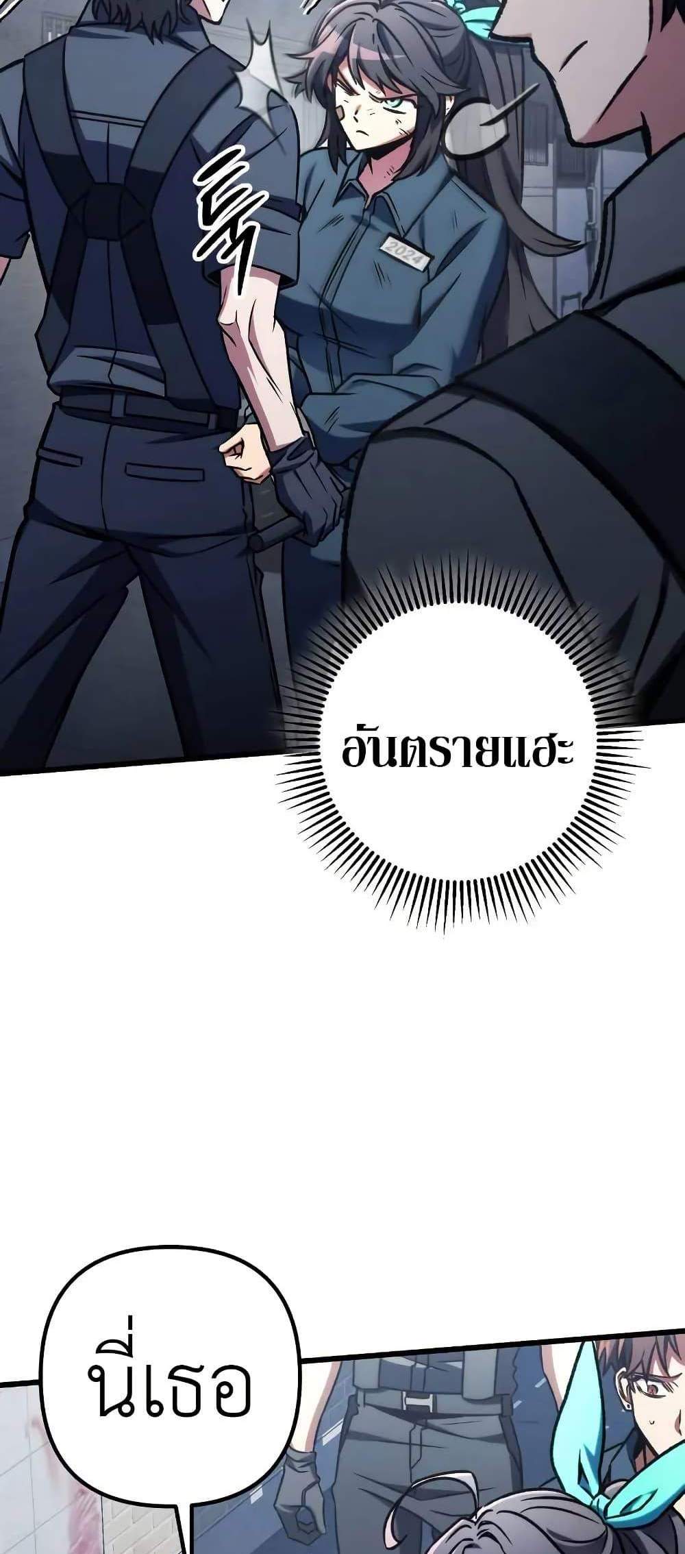 The Genius Assassin Who Eats Everything แปลไทย