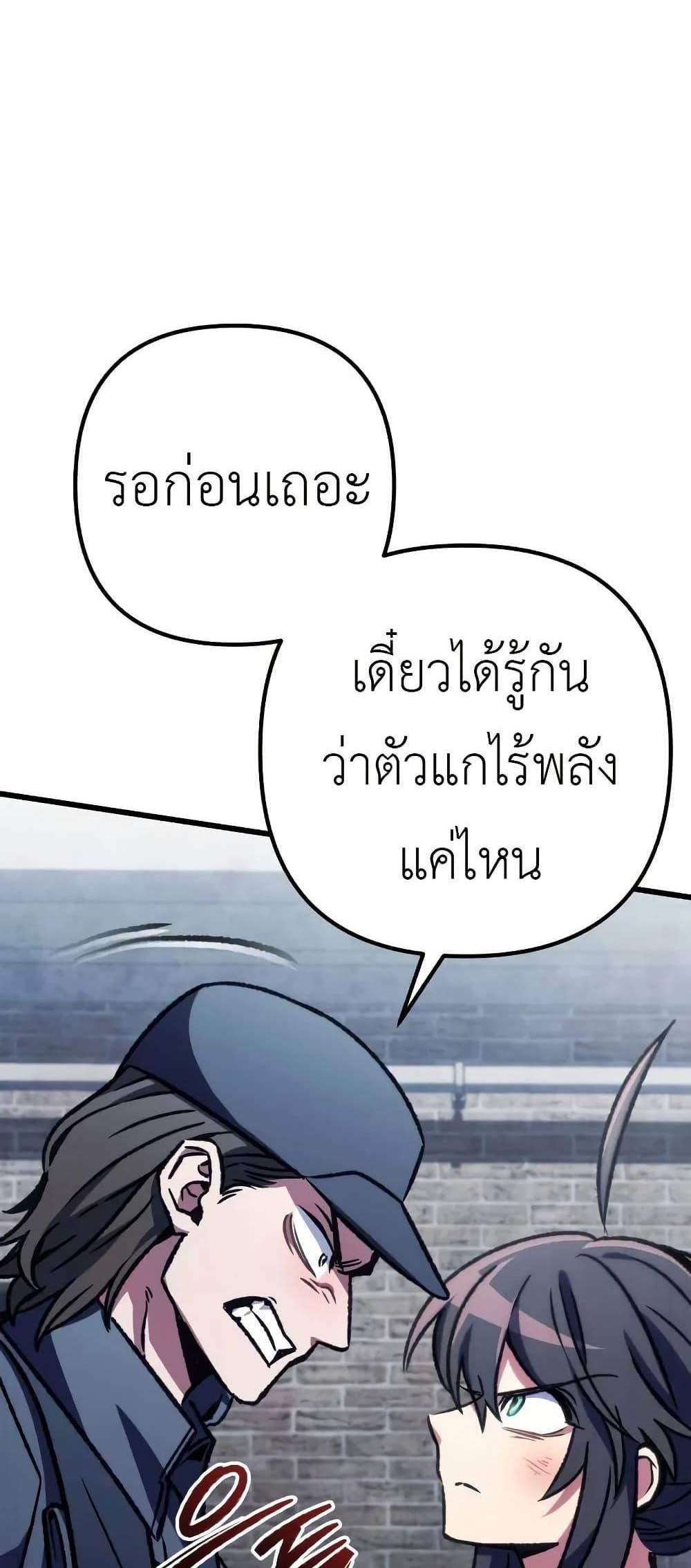 The Genius Assassin Who Eats Everything แปลไทย