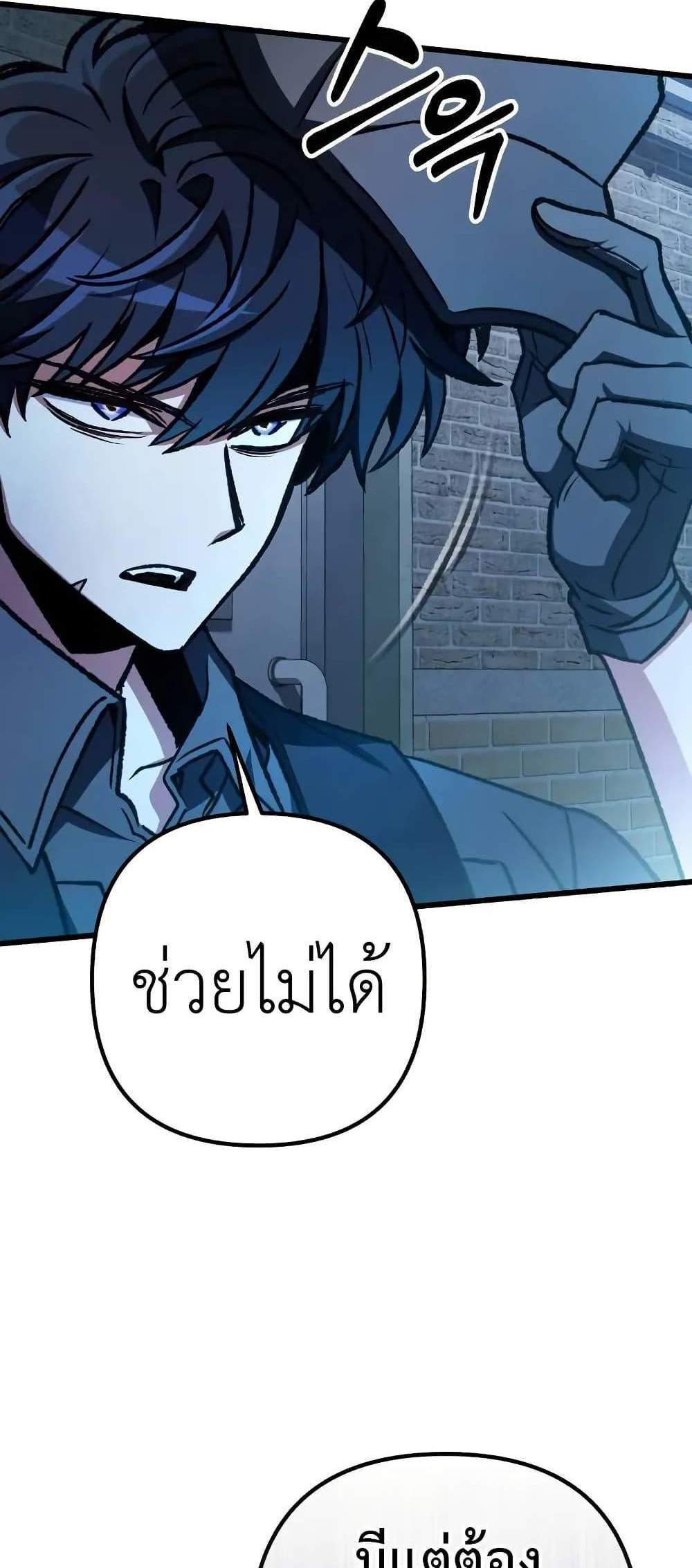 The Genius Assassin Who Eats Everything แปลไทย