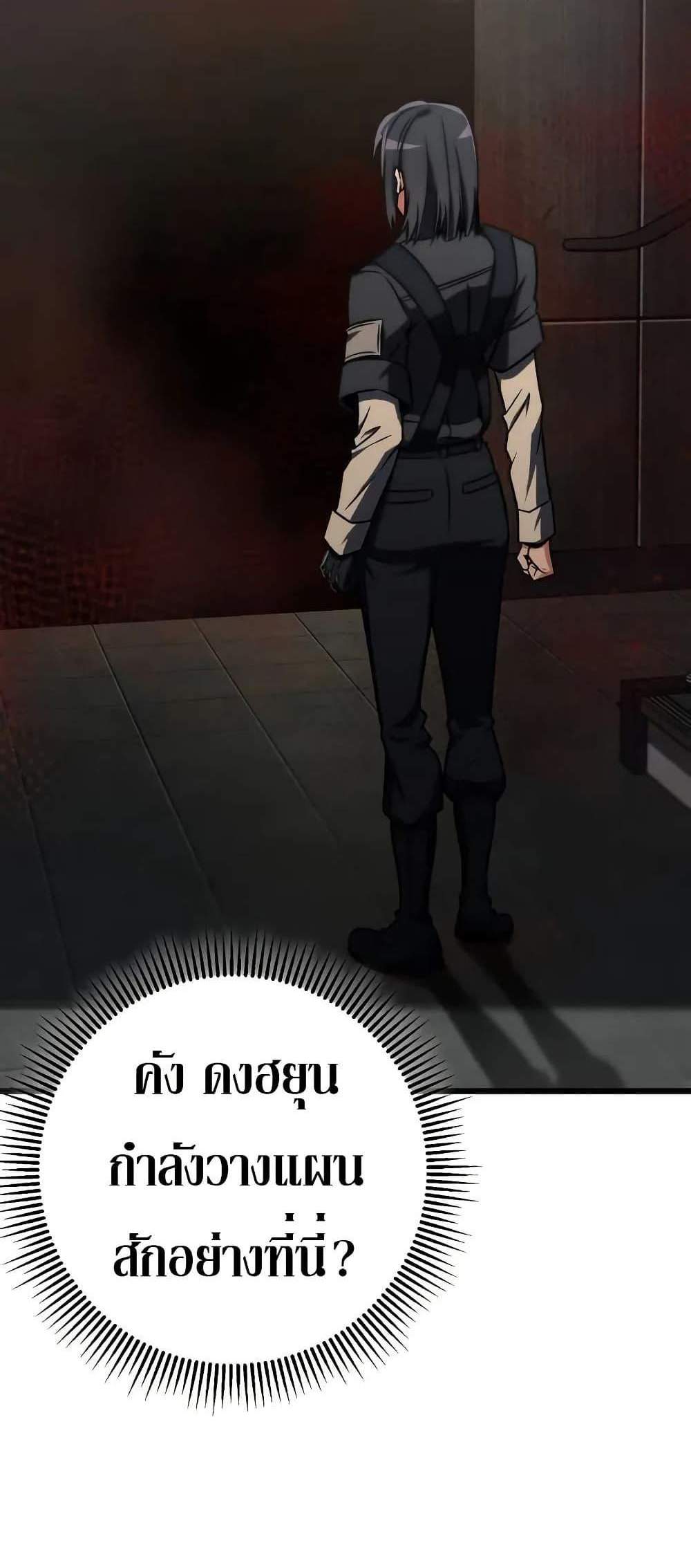 The Genius Assassin Who Eats Everything แปลไทย