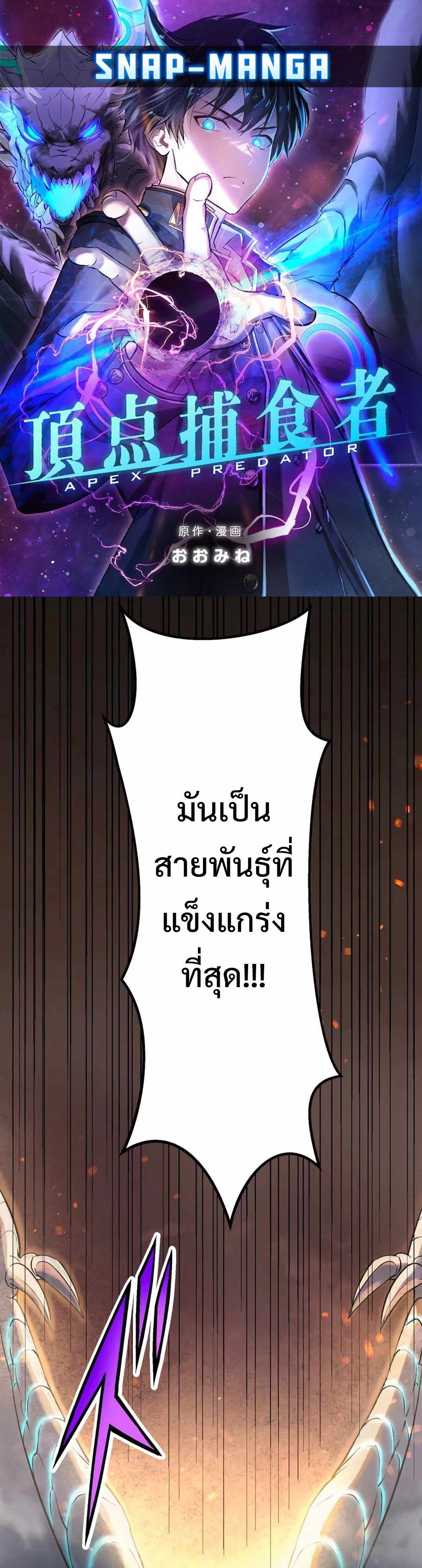 From Earth’s Weakest to the Universe’s Strongest แปลไทย