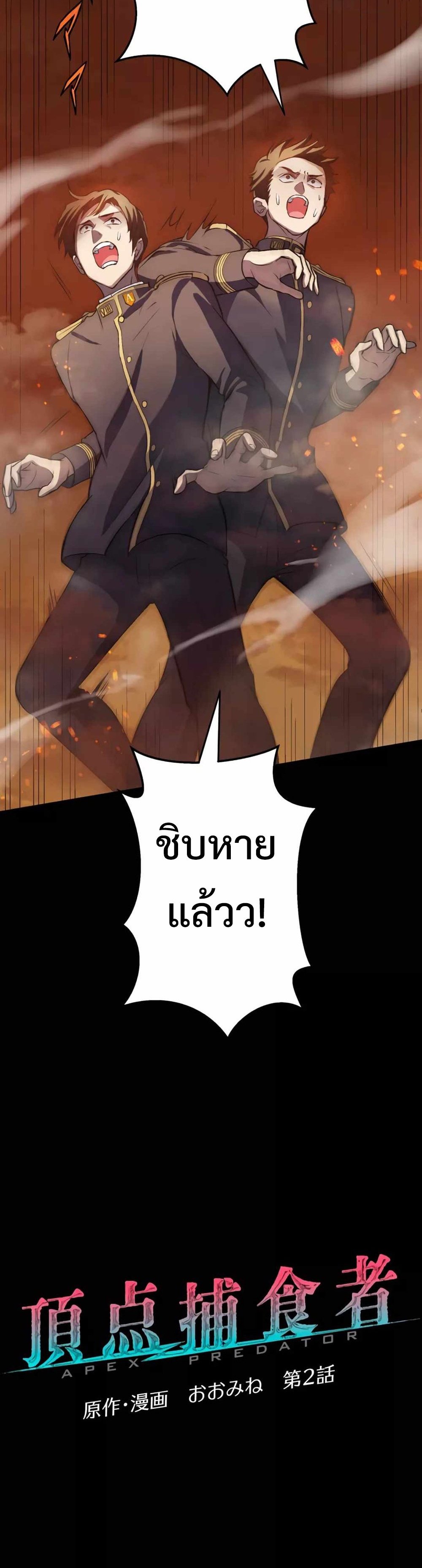 From Earth’s Weakest to the Universe’s Strongest แปลไทย