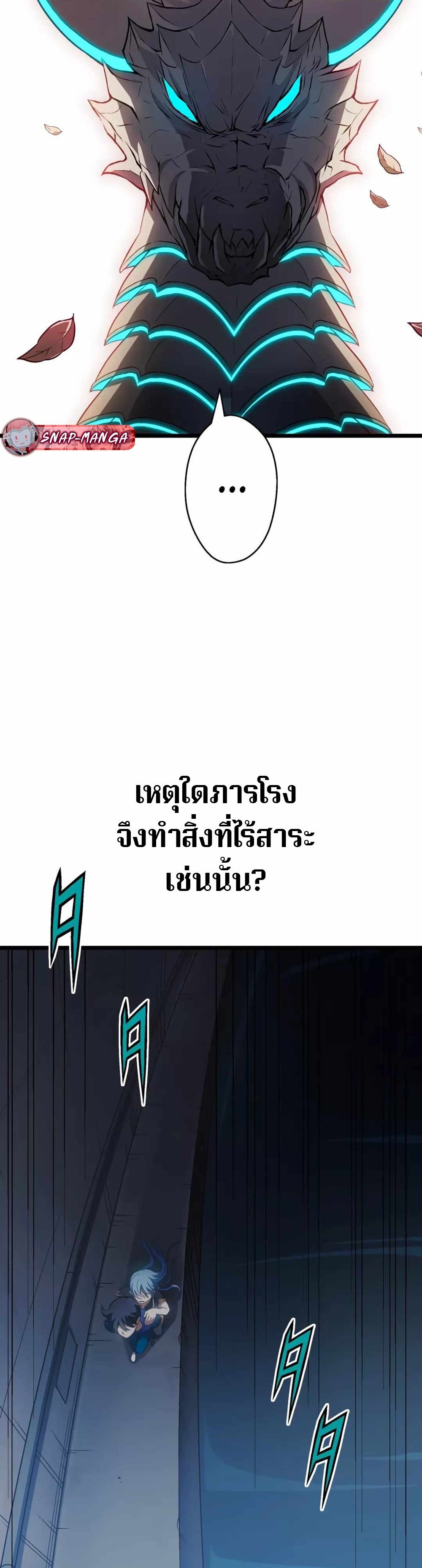 From Earth’s Weakest to the Universe’s Strongest แปลไทย