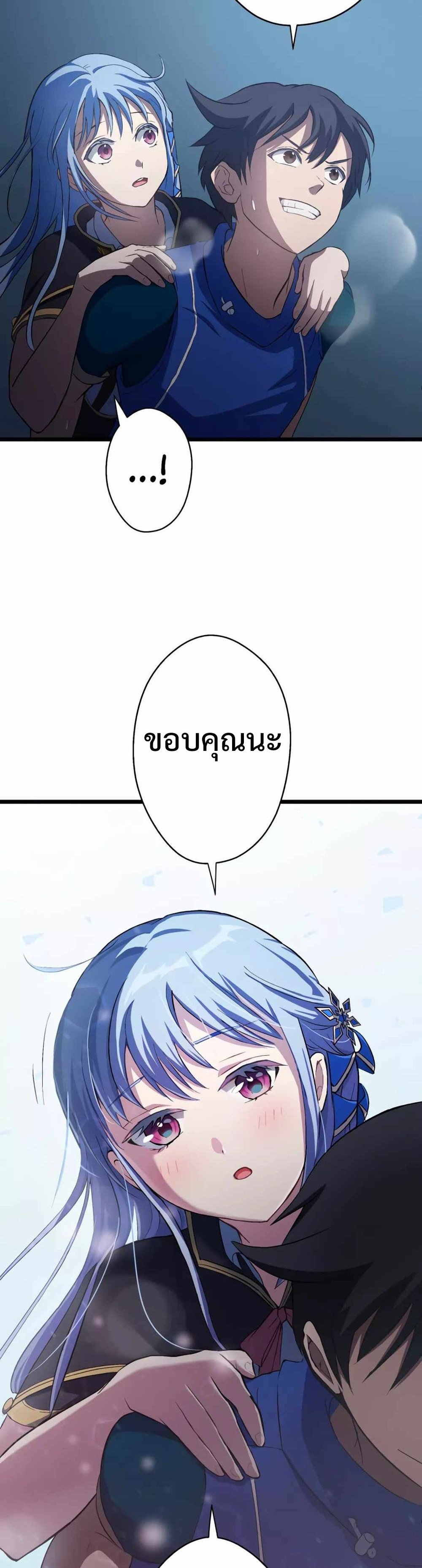 From Earth’s Weakest to the Universe’s Strongest แปลไทย