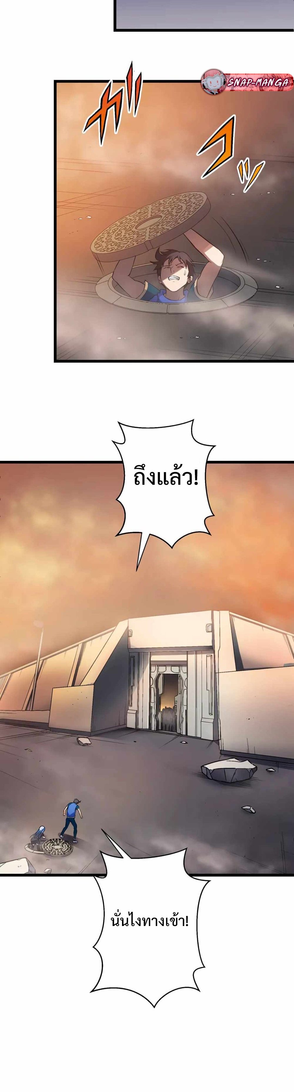 From Earth’s Weakest to the Universe’s Strongest แปลไทย