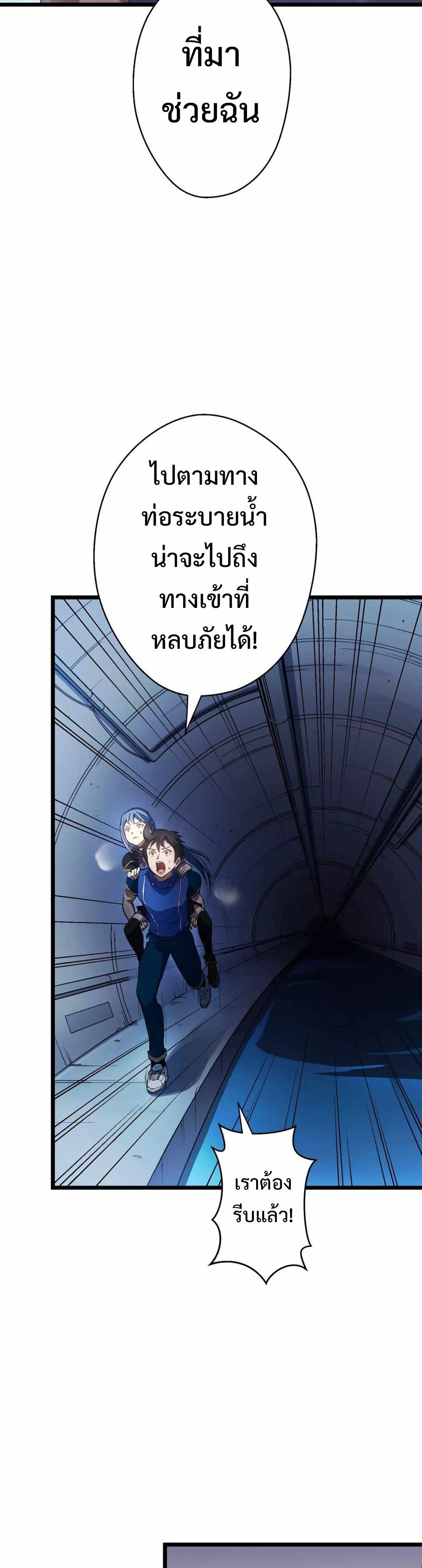 From Earth’s Weakest to the Universe’s Strongest แปลไทย