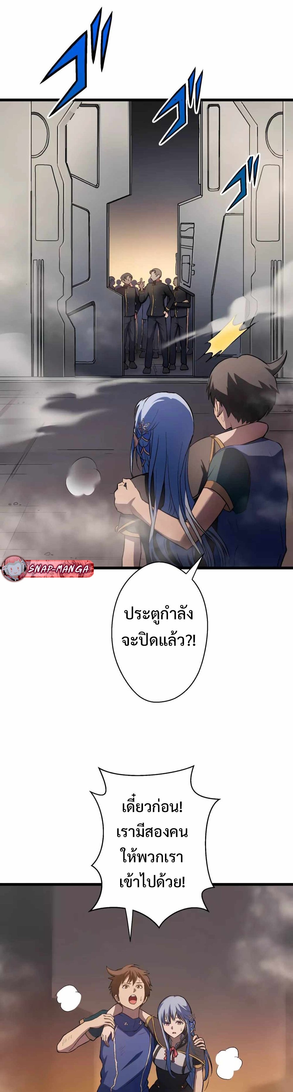 From Earth’s Weakest to the Universe’s Strongest แปลไทย