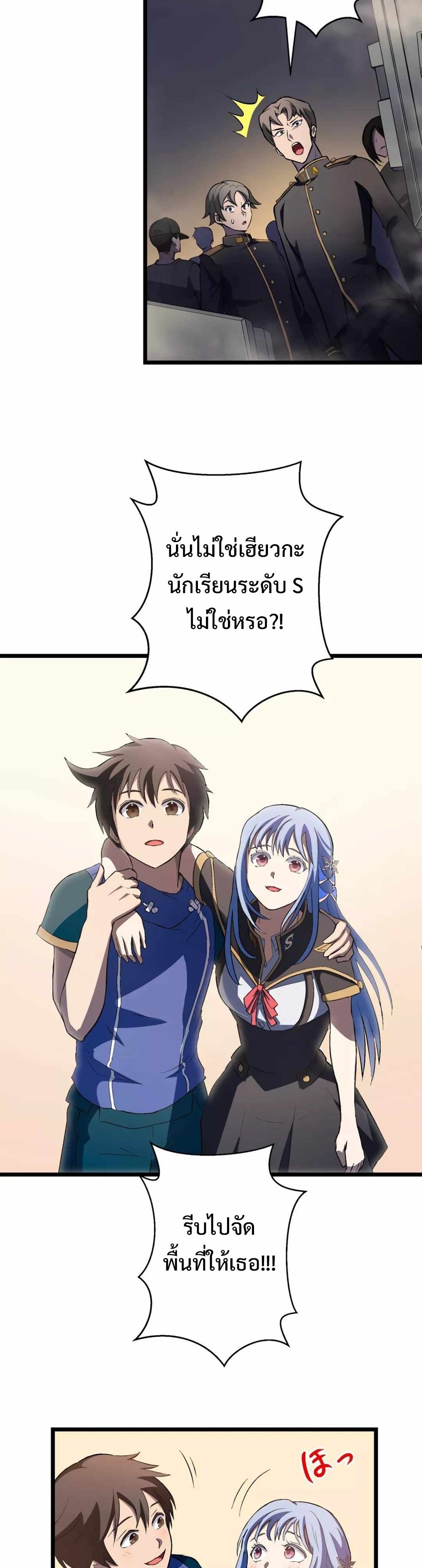 From Earth’s Weakest to the Universe’s Strongest แปลไทย