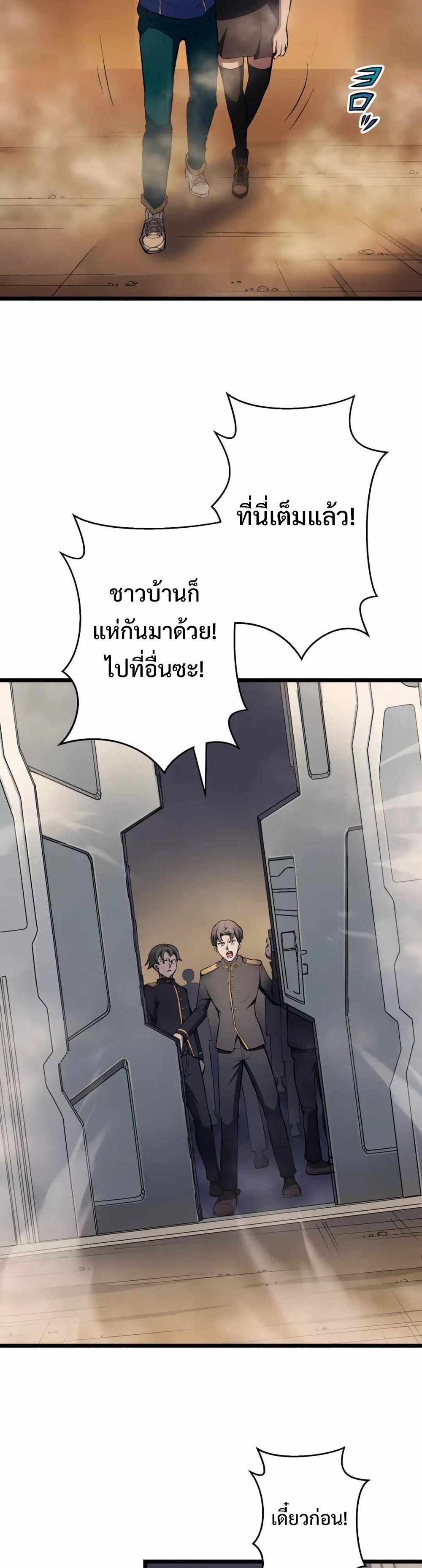 From Earth’s Weakest to the Universe’s Strongest แปลไทย