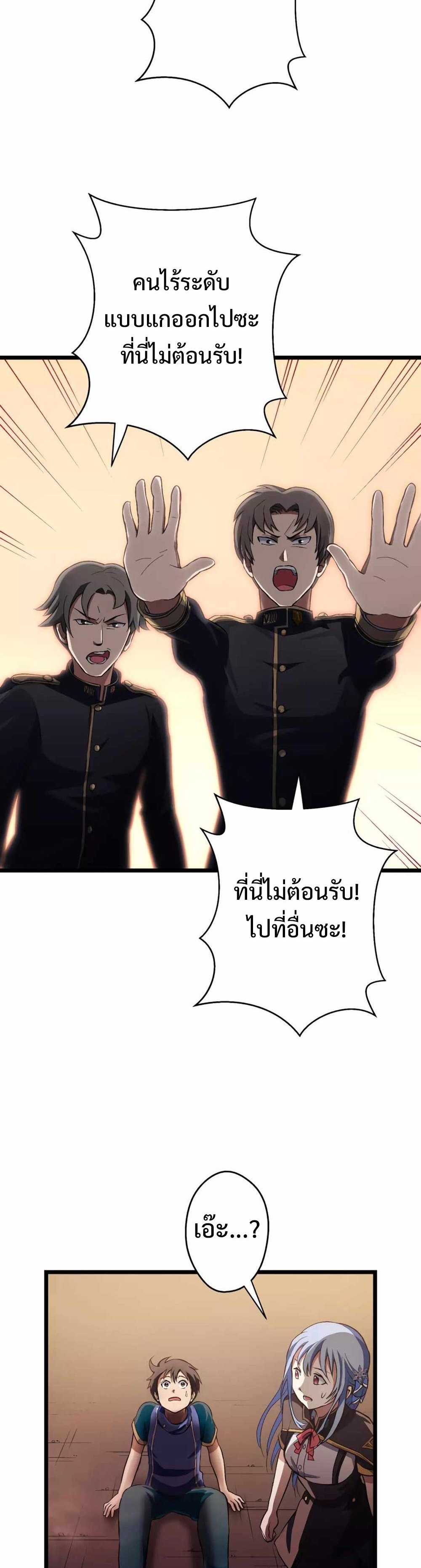 From Earth’s Weakest to the Universe’s Strongest แปลไทย