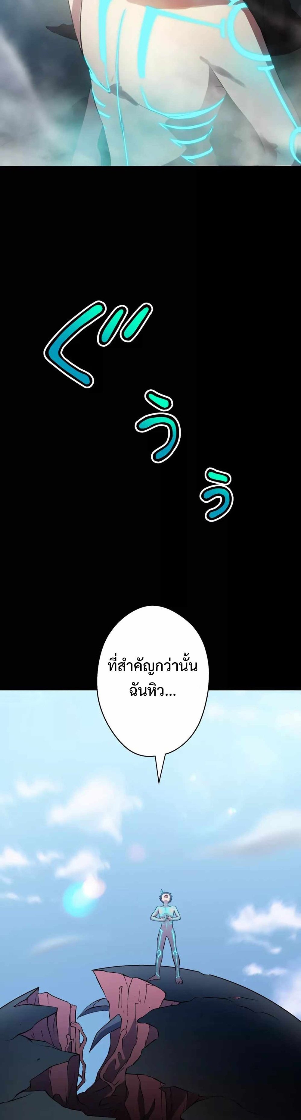 From Earth’s Weakest to the Universe’s Strongest แปลไทย