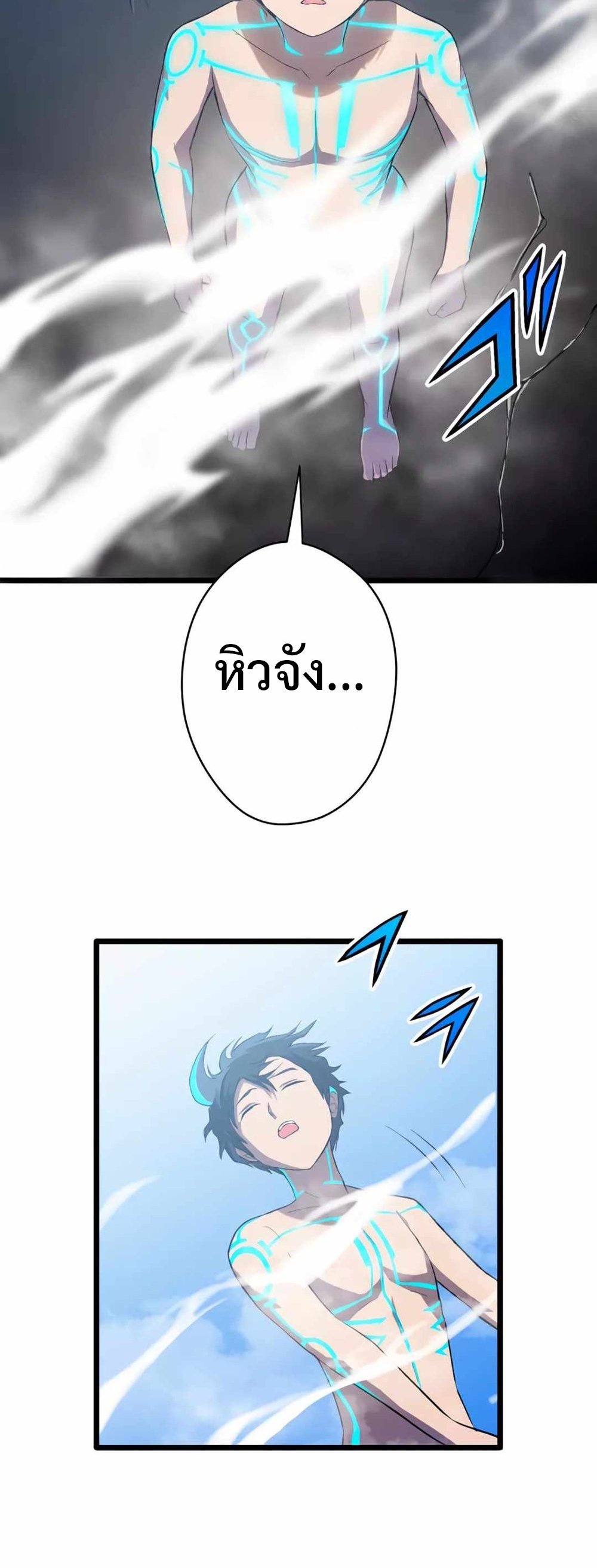 From Earth’s Weakest to the Universe’s Strongest แปลไทย