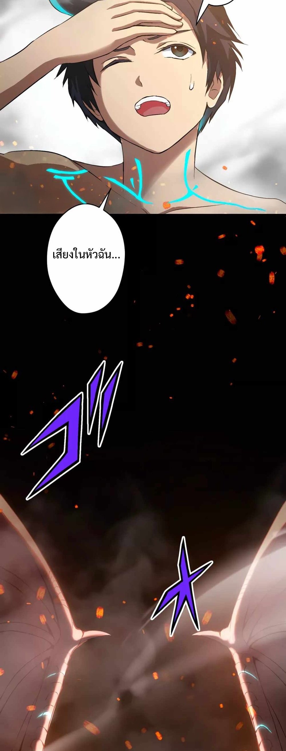 From Earth’s Weakest to the Universe’s Strongest แปลไทย