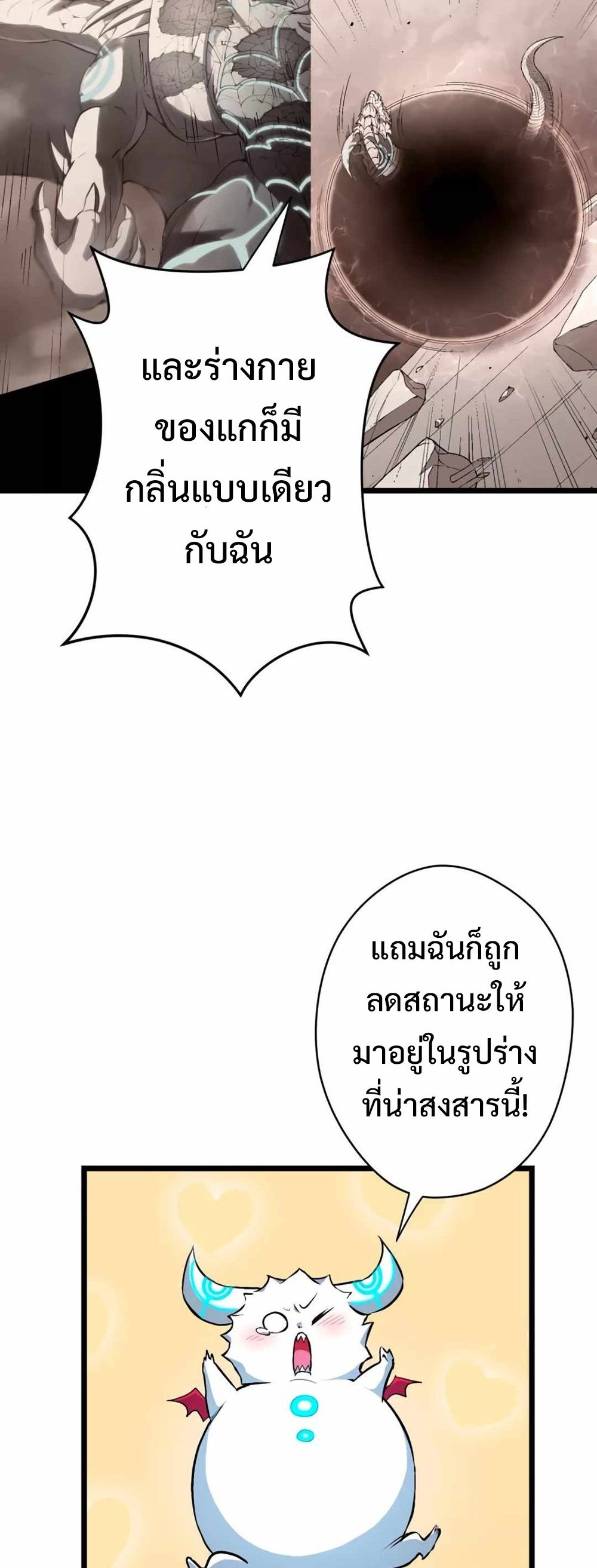 From Earth’s Weakest to the Universe’s Strongest แปลไทย