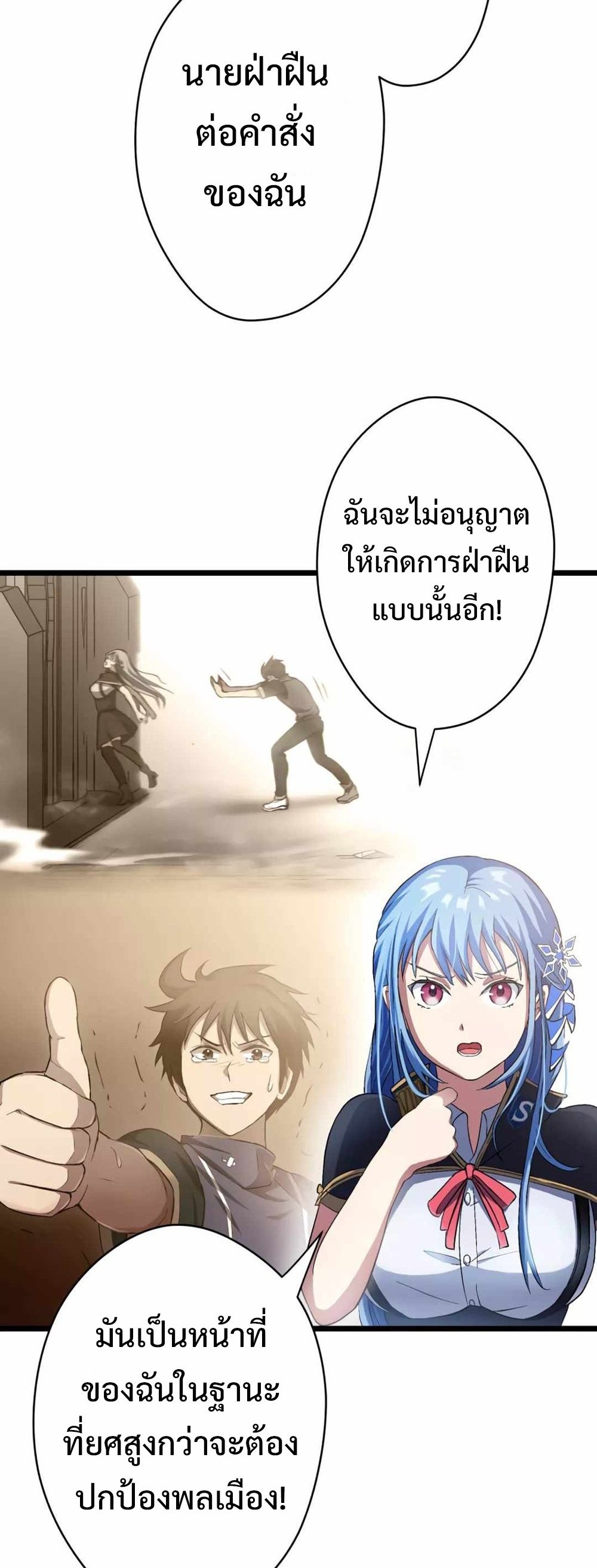 From Earth’s Weakest to the Universe’s Strongest แปลไทย