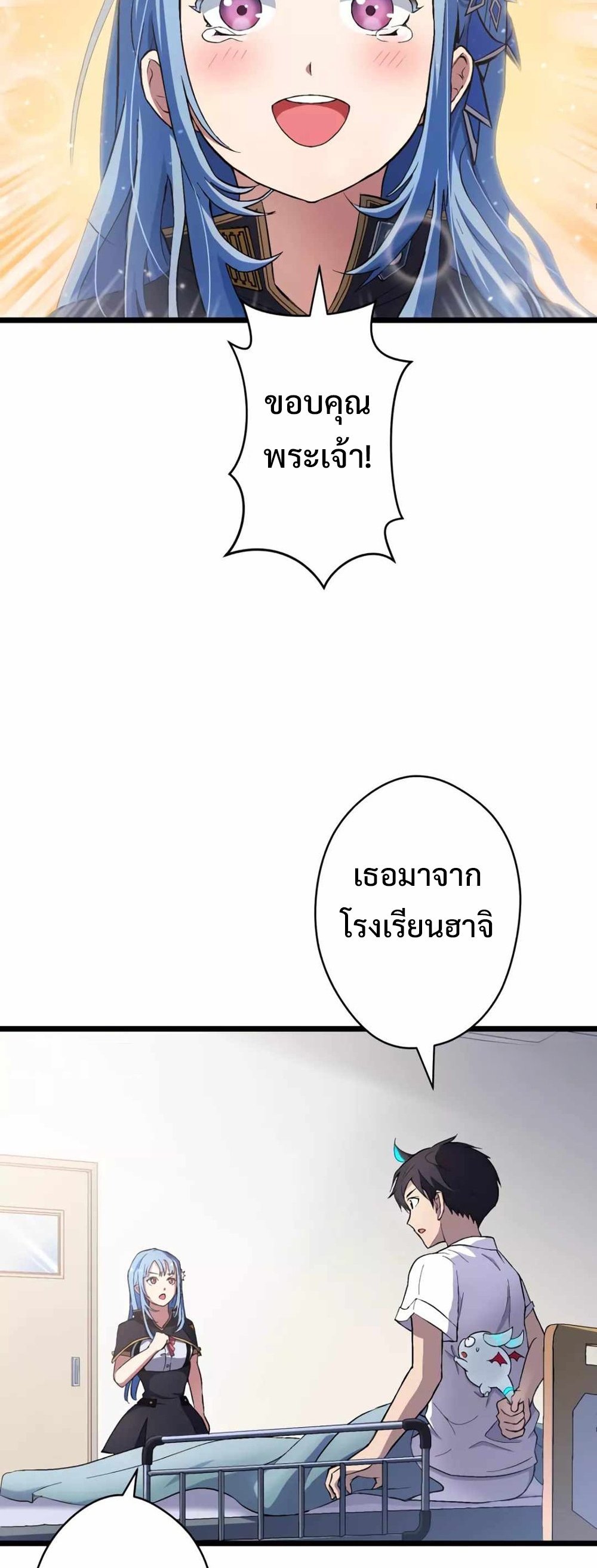 From Earth’s Weakest to the Universe’s Strongest แปลไทย