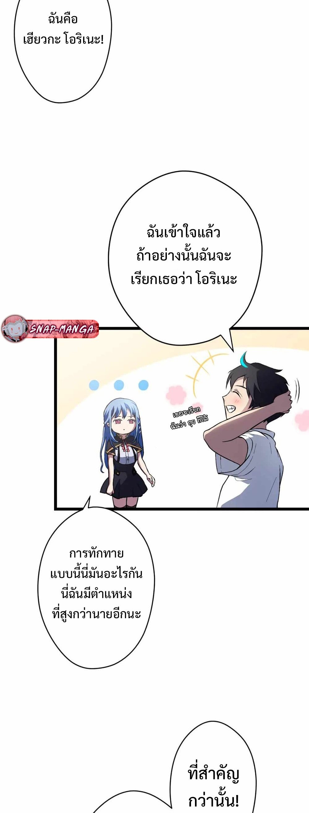 From Earth’s Weakest to the Universe’s Strongest แปลไทย