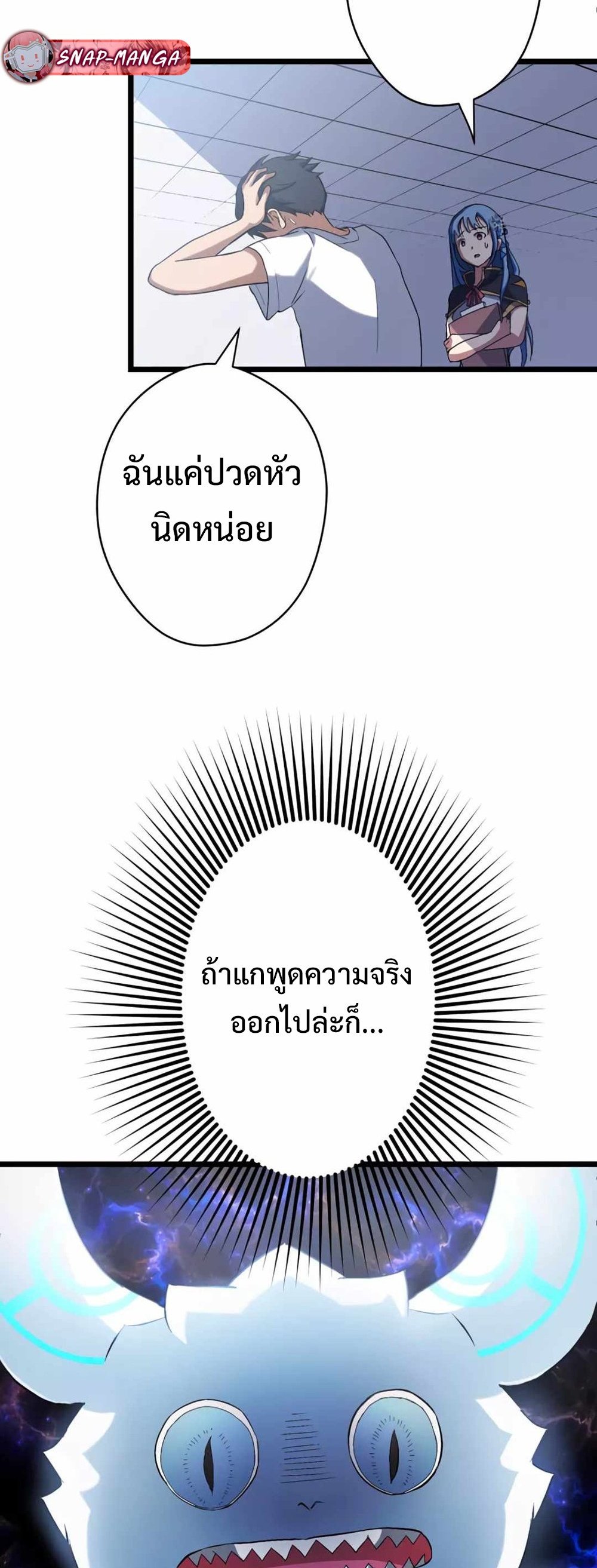 From Earth’s Weakest to the Universe’s Strongest แปลไทย