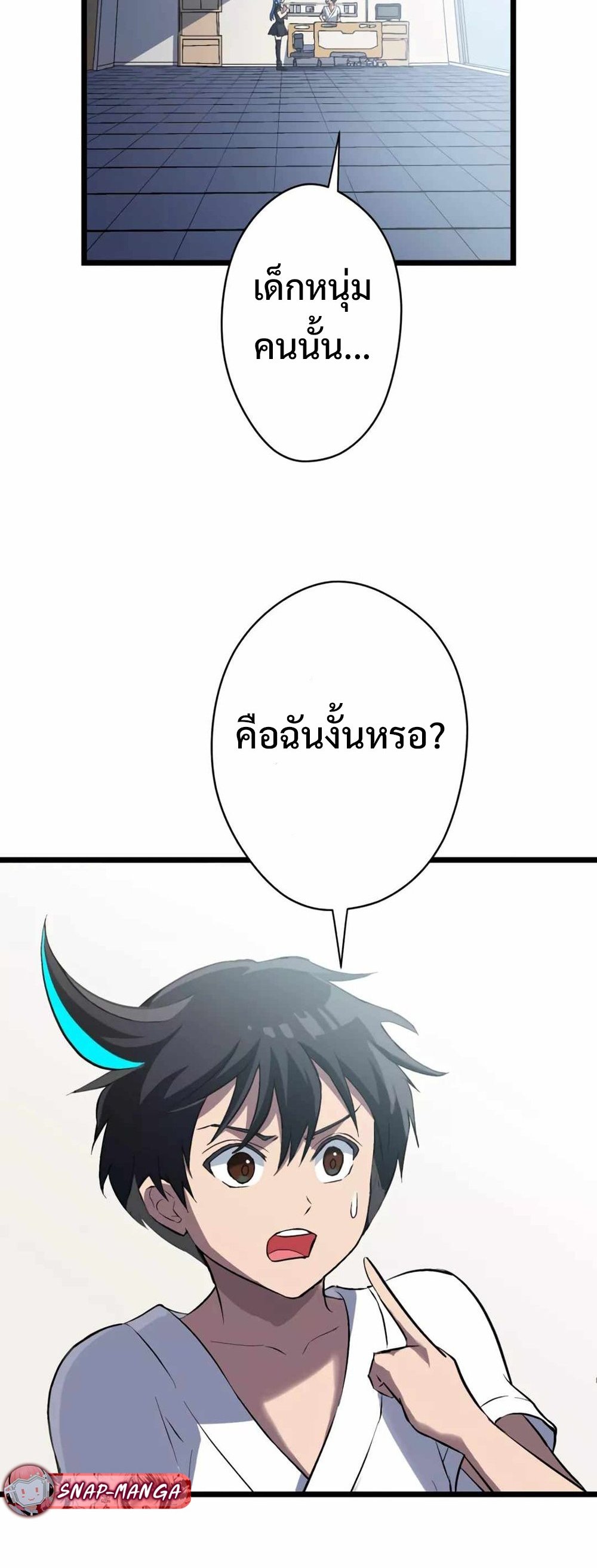 From Earth’s Weakest to the Universe’s Strongest แปลไทย