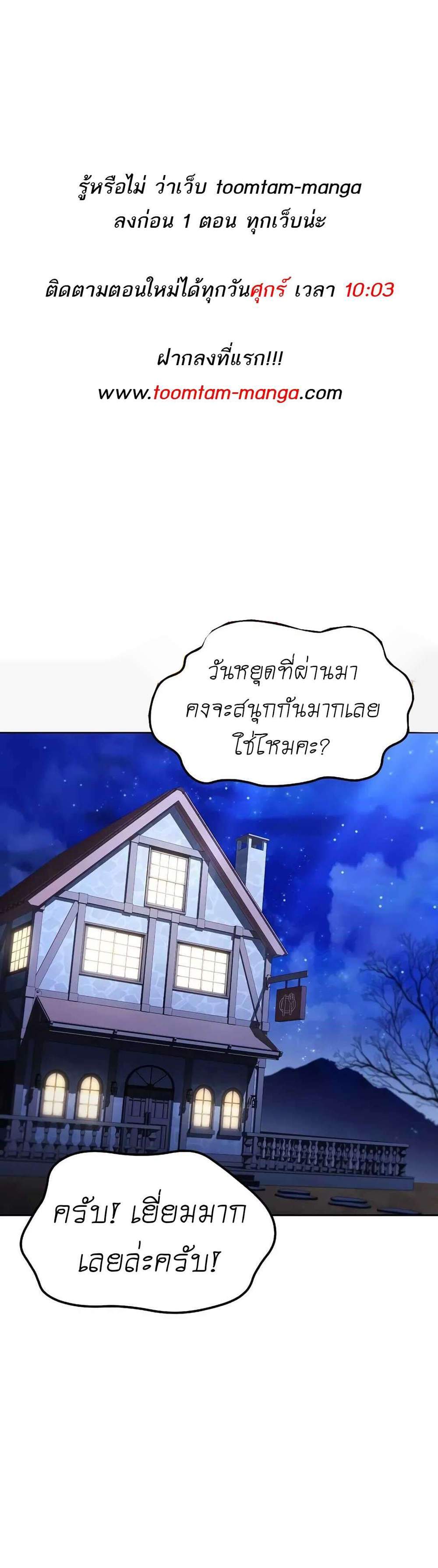 A Wizard’s Restaurant ฉันจะเป็นให้ได้เลยมาสเตอร์เชฟในต่างโลก แปลไทย