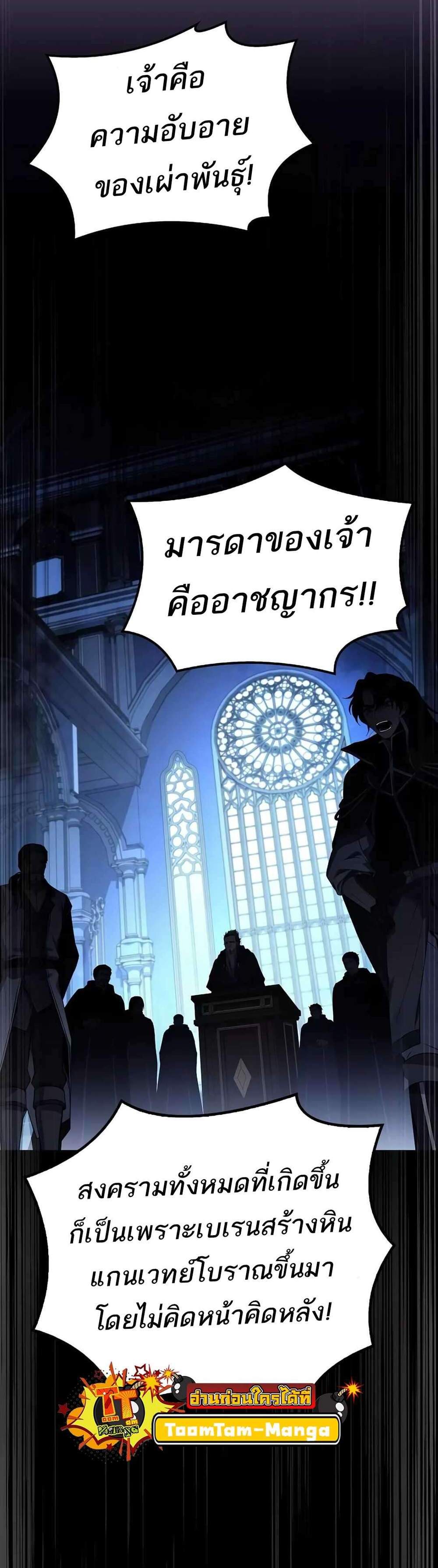 A Wizard’s Restaurant ฉันจะเป็นให้ได้เลยมาสเตอร์เชฟในต่างโลก แปลไทย