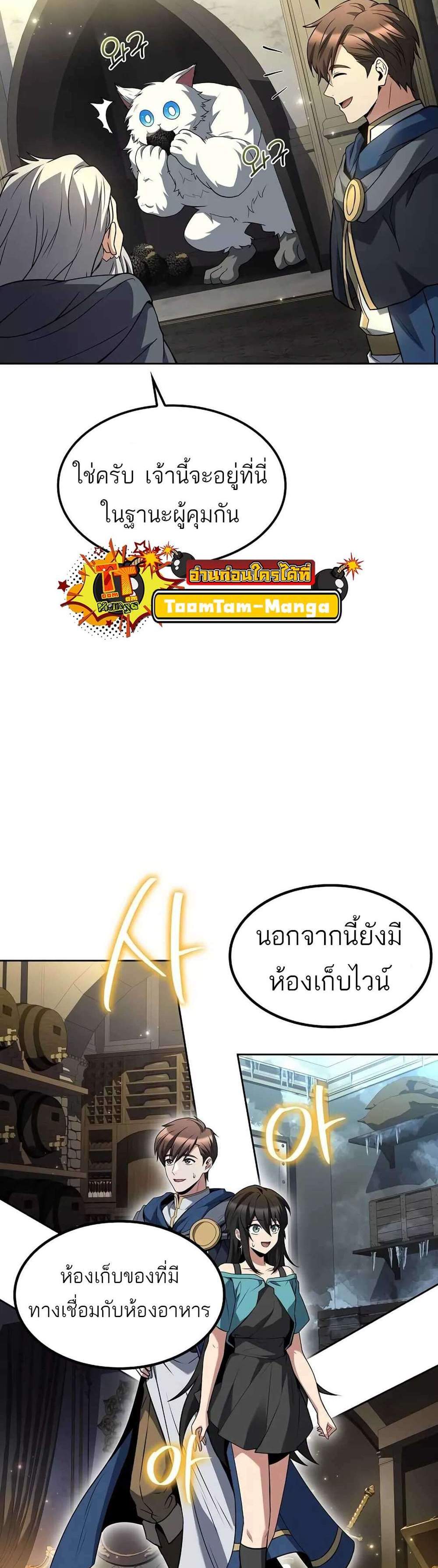 A Wizard’s Restaurant ฉันจะเป็นให้ได้เลยมาสเตอร์เชฟในต่างโลก แปลไทย